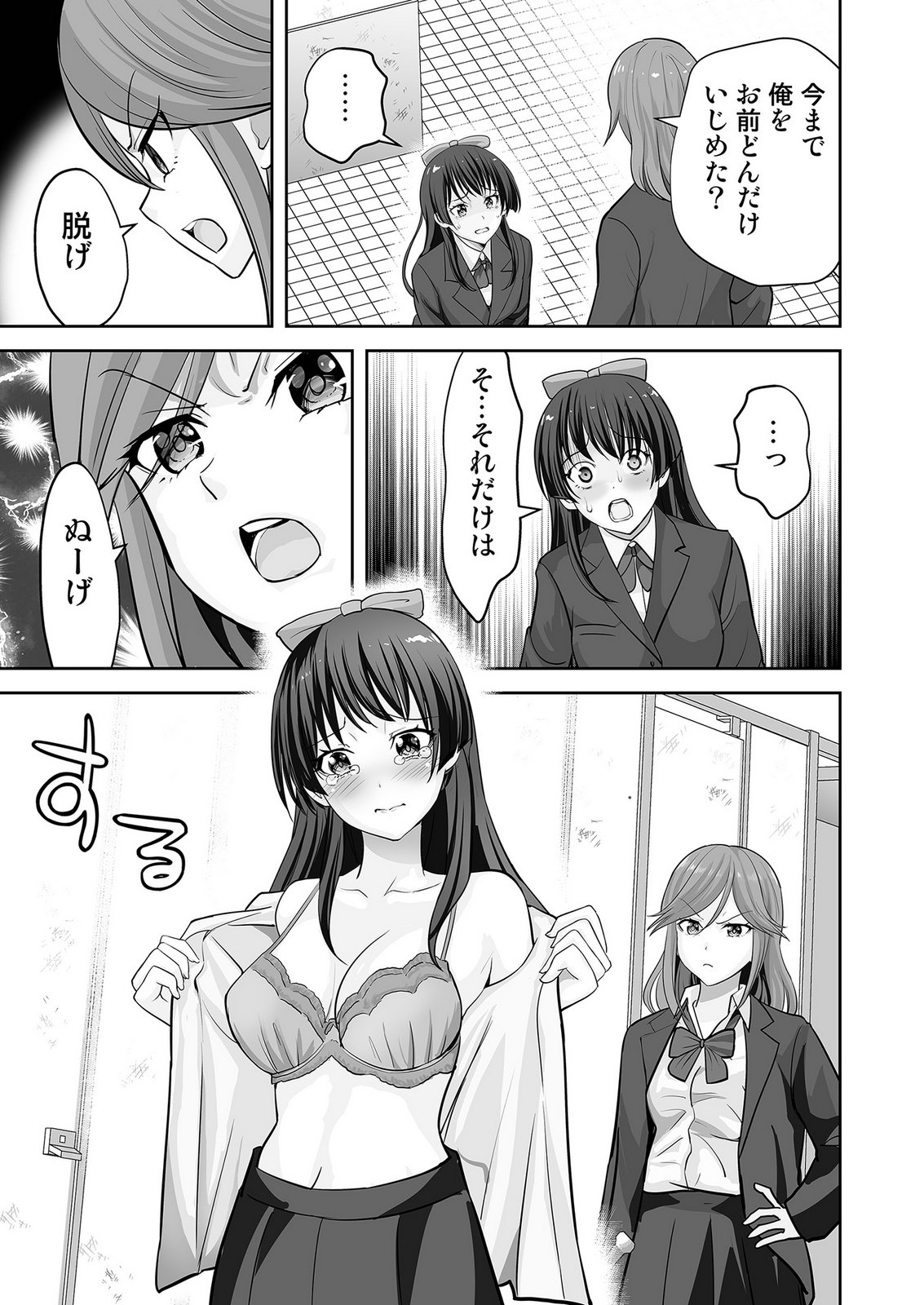 Kono JK, Nakami wa Doutei Yankee desu - Chapter 3 - Page 13