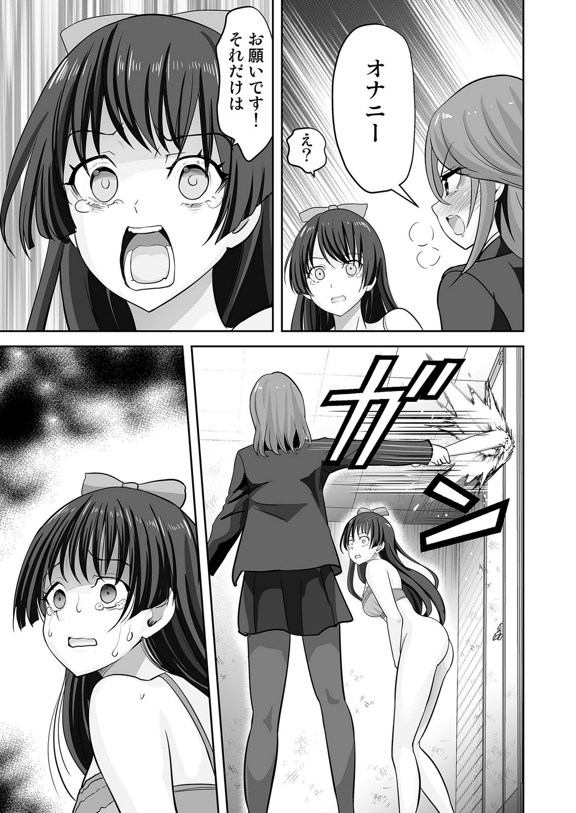 Kono JK, Nakami wa Doutei Yankee desu - Chapter 3 - Page 15