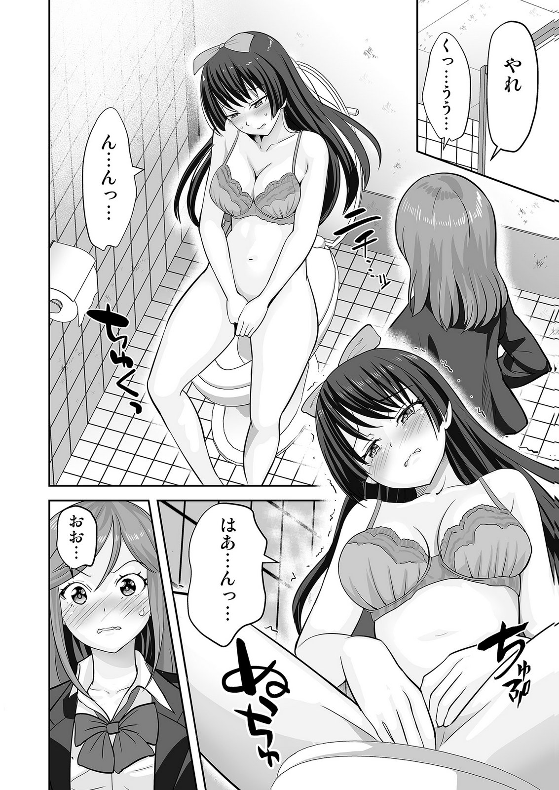 Kono JK, Nakami wa Doutei Yankee desu - Chapter 3 - Page 16