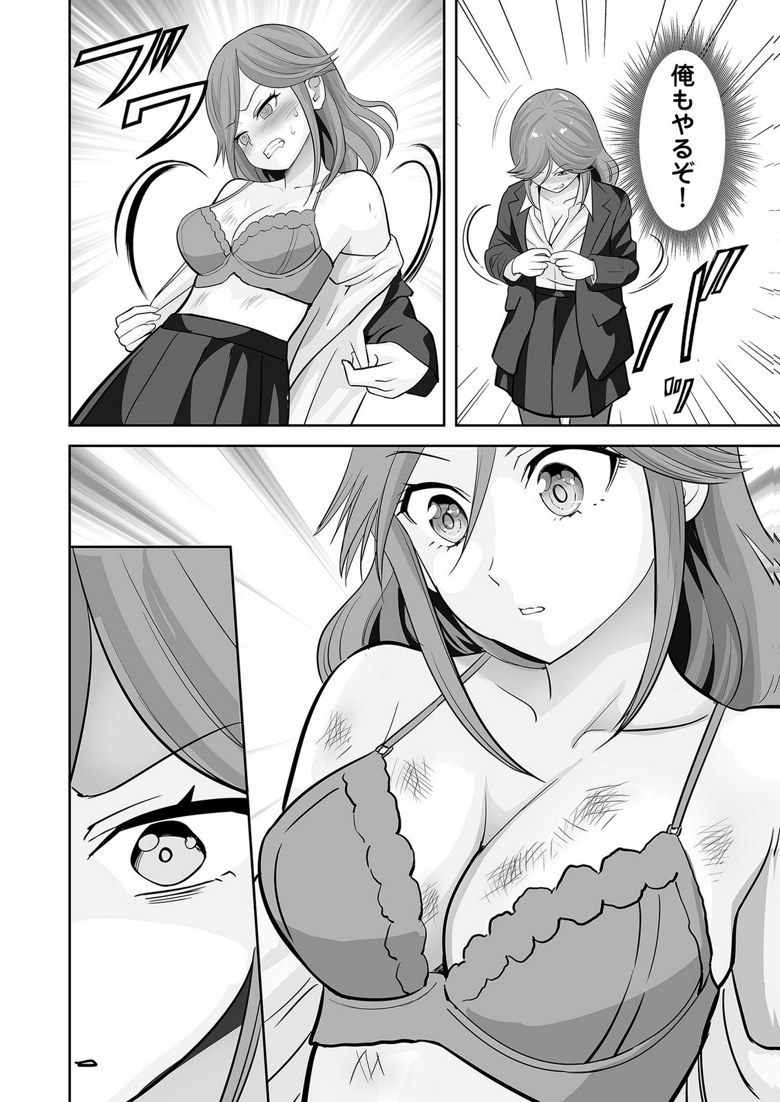 Kono JK, Nakami wa Doutei Yankee desu - Chapter 3 - Page 18