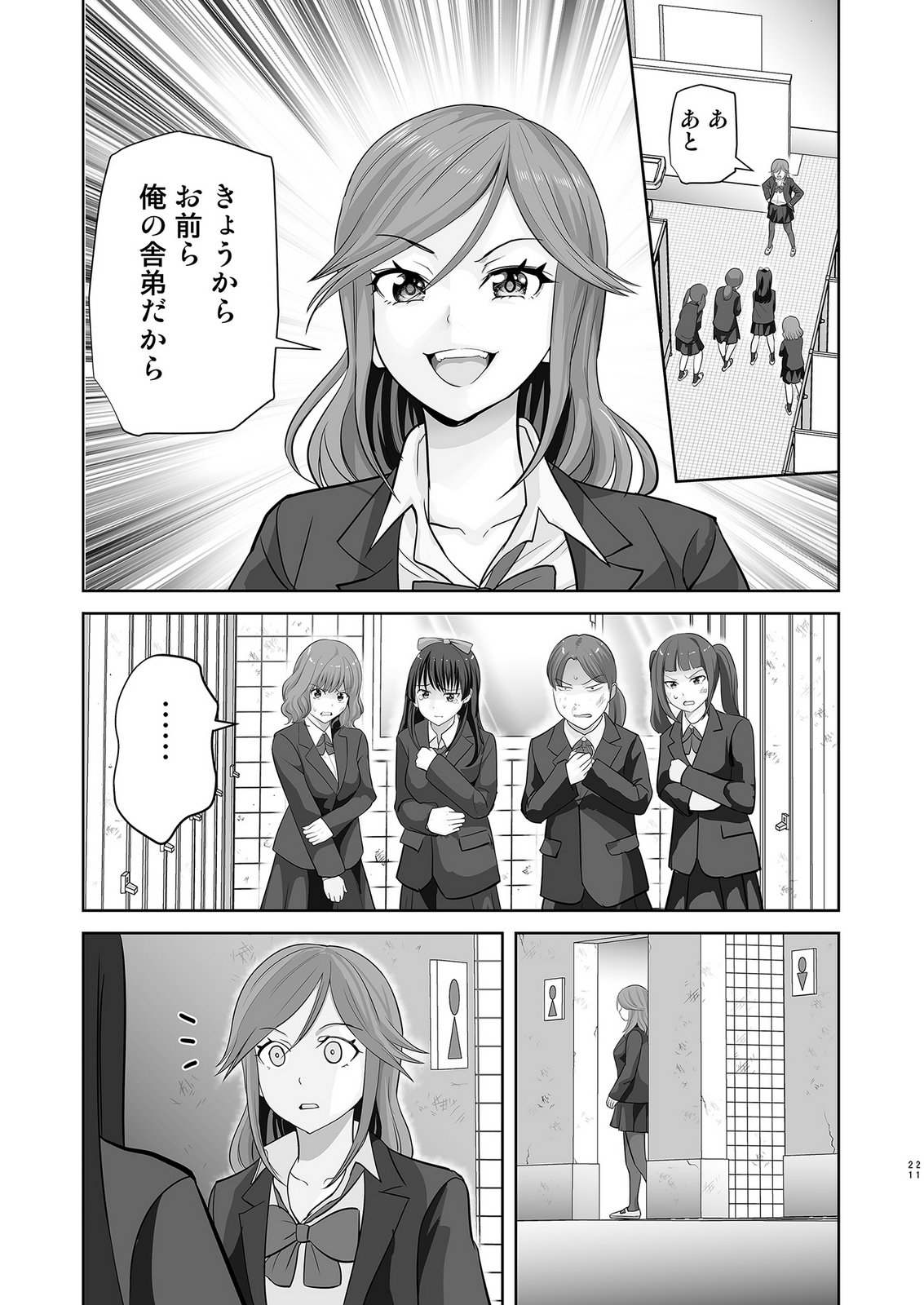 Kono JK, Nakami wa Doutei Yankee desu - Chapter 3 - Page 22