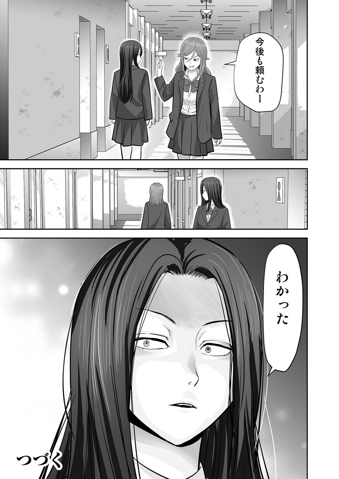 Kono JK, Nakami wa Doutei Yankee desu - Chapter 3 - Page 25