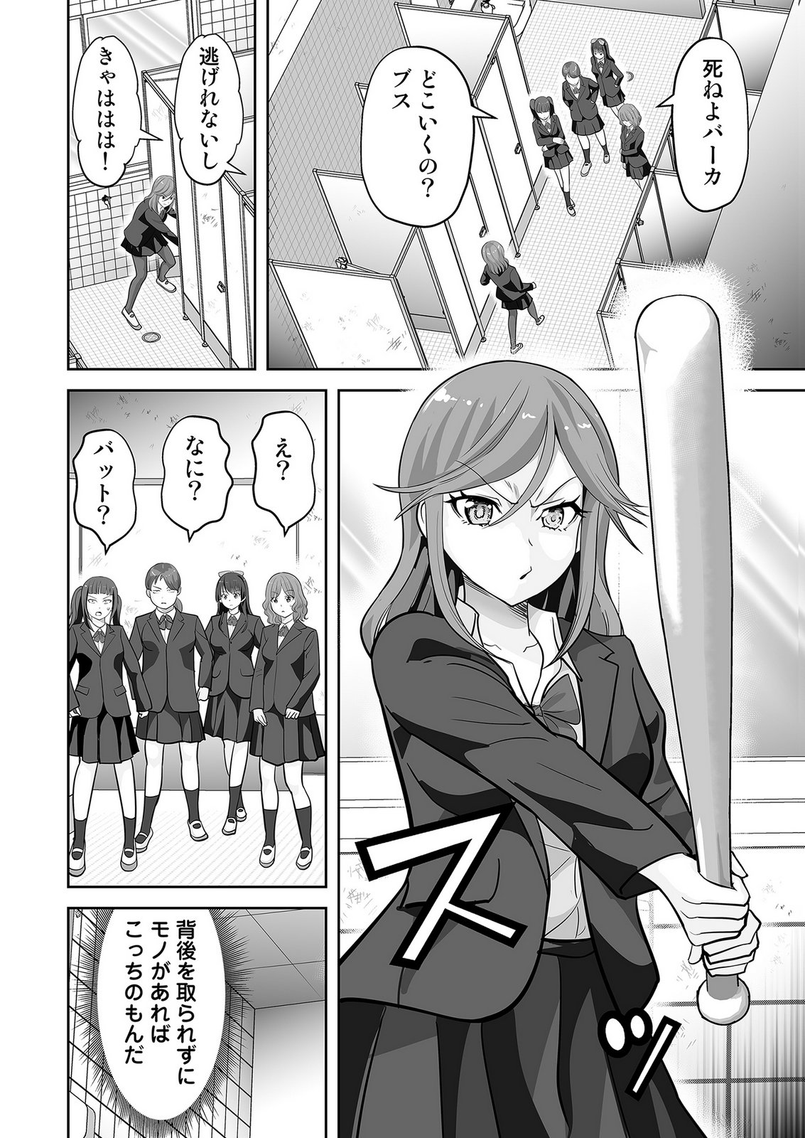 Kono JK, Nakami wa Doutei Yankee desu - Chapter 3 - Page 6