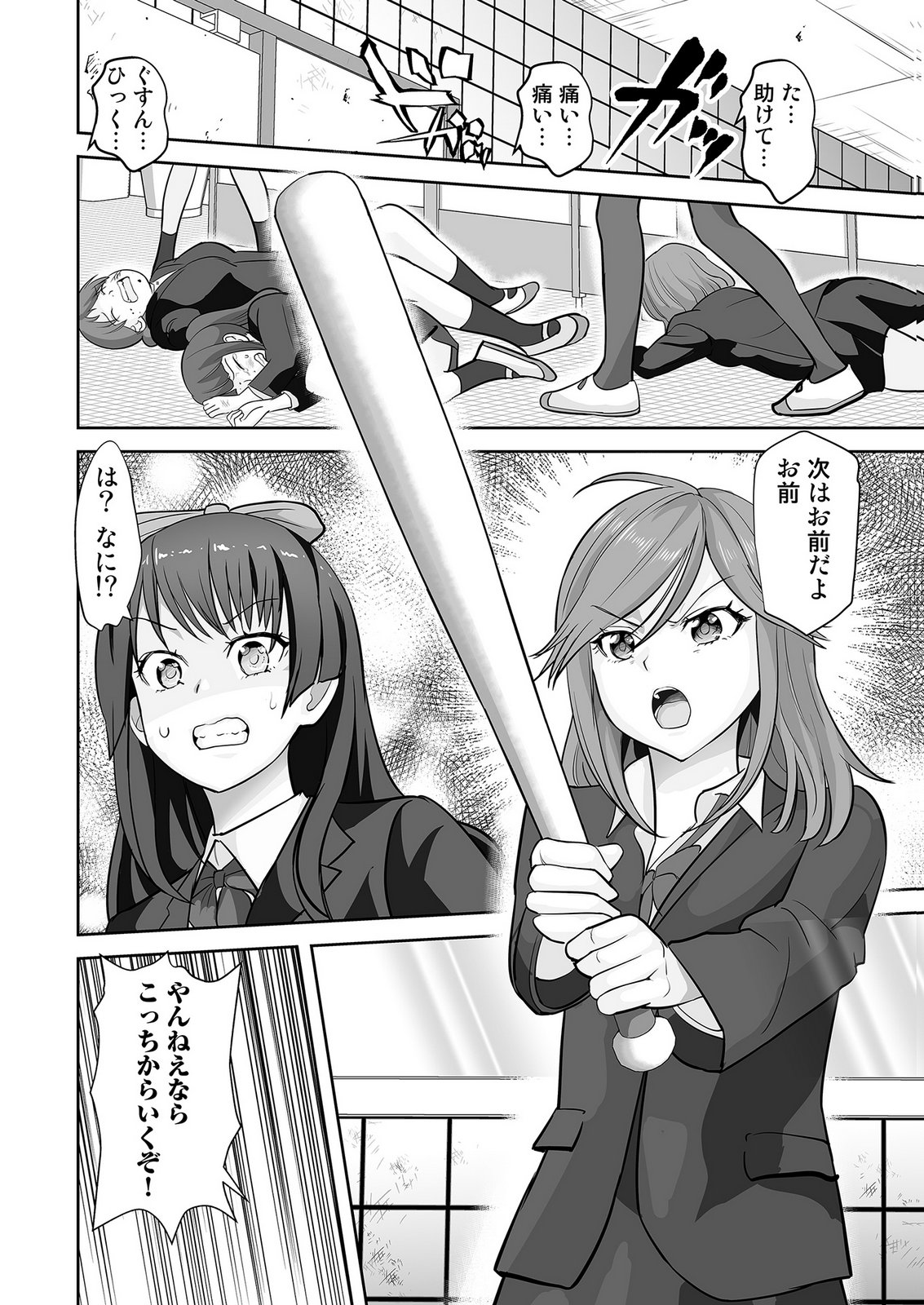 Kono JK, Nakami wa Doutei Yankee desu - Chapter 3 - Page 8