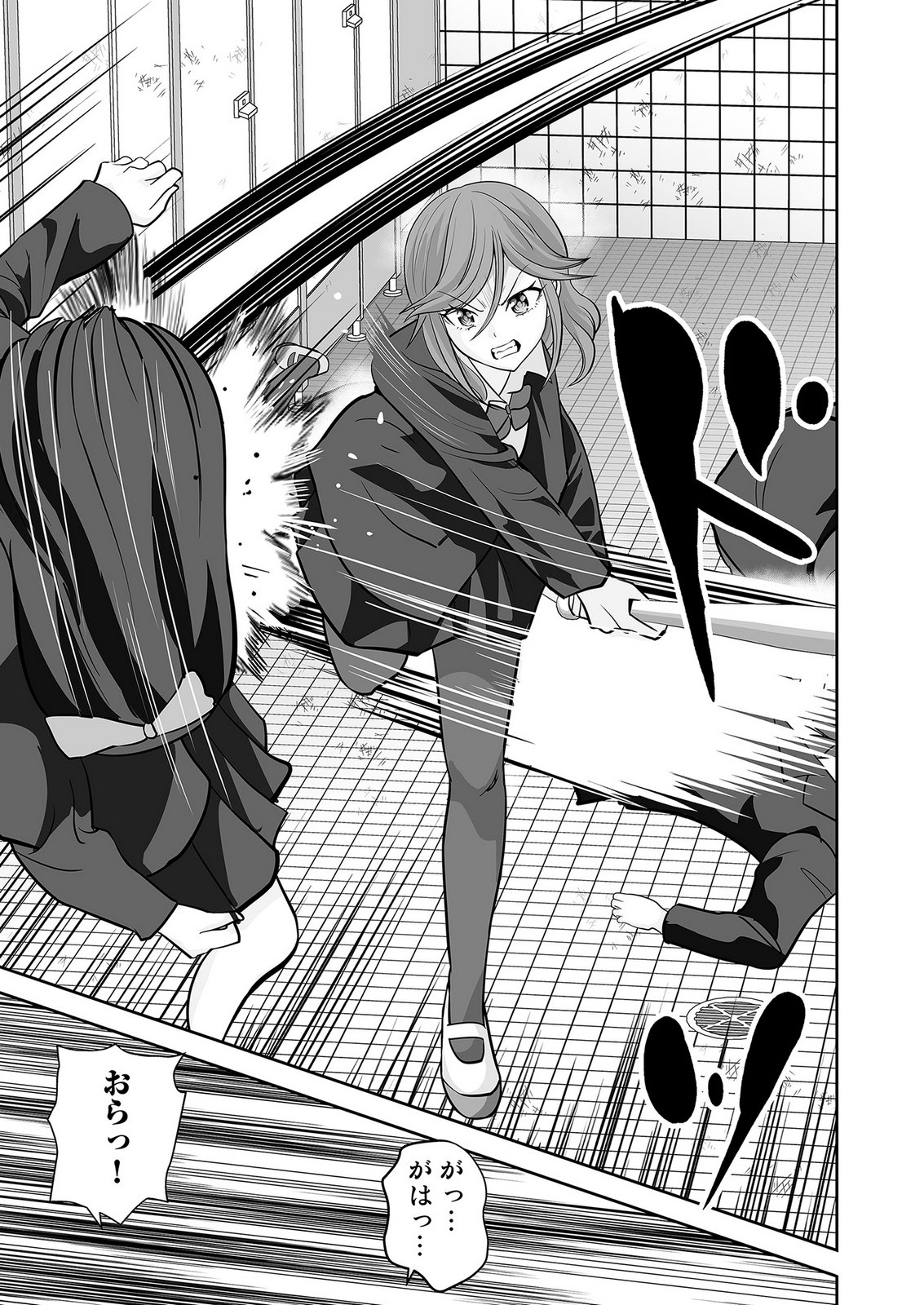Kono JK, Nakami wa Doutei Yankee desu - Chapter 3 - Page 9