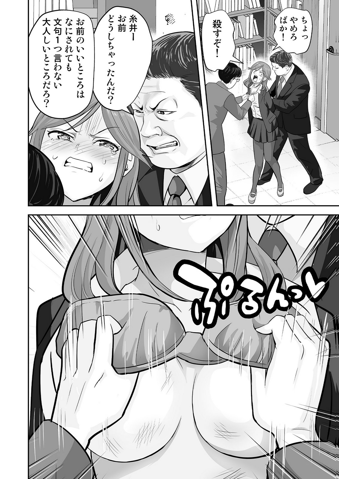 Kono JK, Nakami wa Doutei Yankee desu - Chapter 4 - Page 16