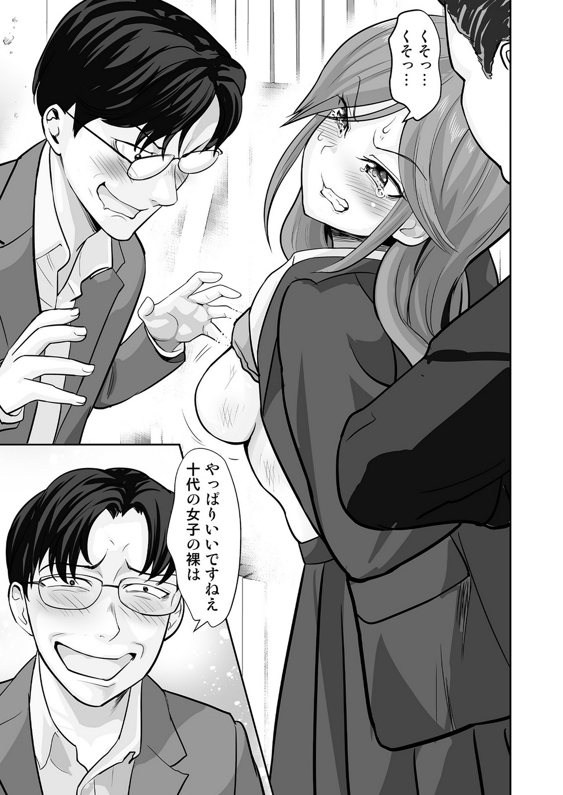 Kono JK, Nakami wa Doutei Yankee desu - Chapter 4 - Page 17