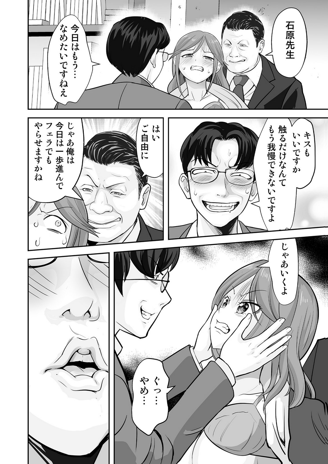Kono JK, Nakami wa Doutei Yankee desu - Chapter 4 - Page 18