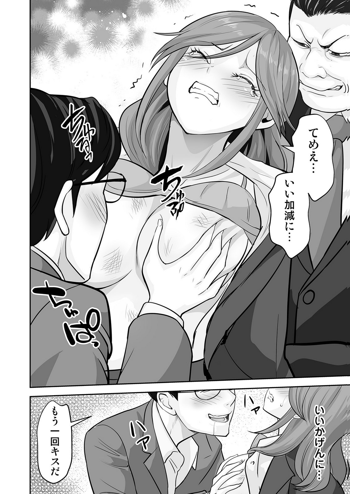Kono JK, Nakami wa Doutei Yankee desu - Chapter 4 - Page 20