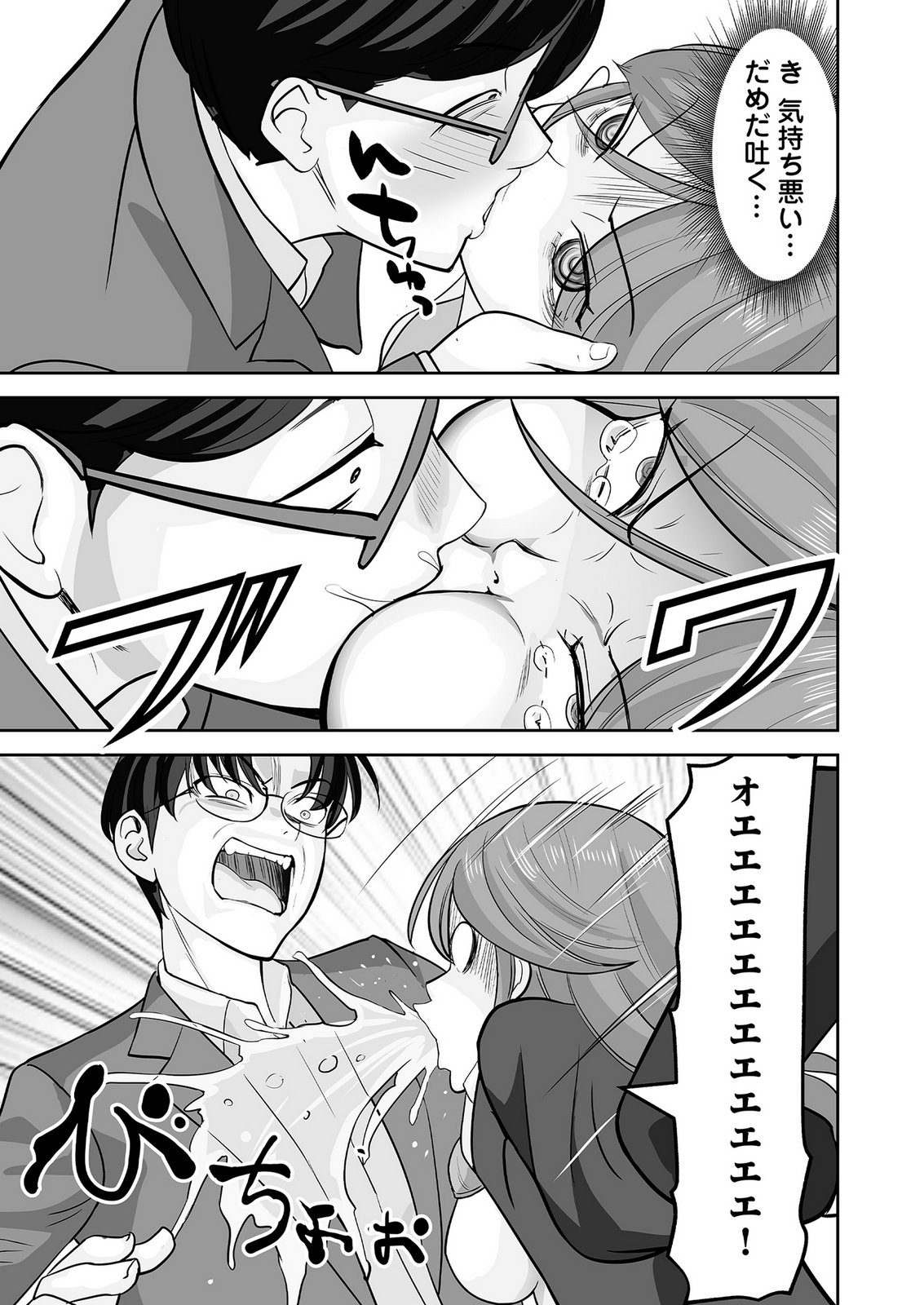Kono JK, Nakami wa Doutei Yankee desu - Chapter 4 - Page 21