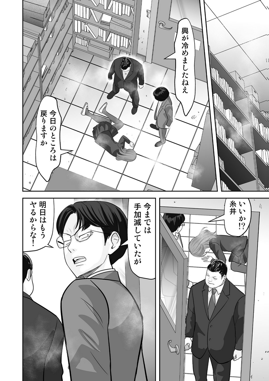 Kono JK, Nakami wa Doutei Yankee desu - Chapter 4 - Page 24