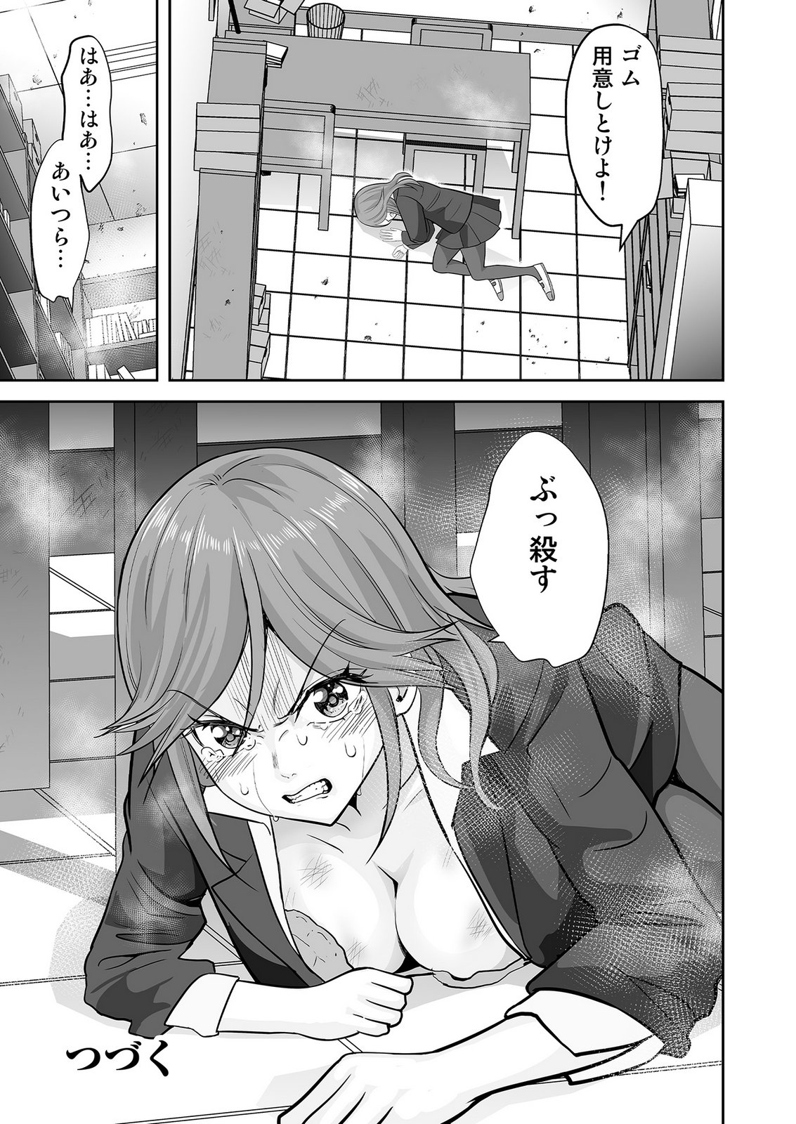 Kono JK, Nakami wa Doutei Yankee desu - Chapter 4 - Page 25