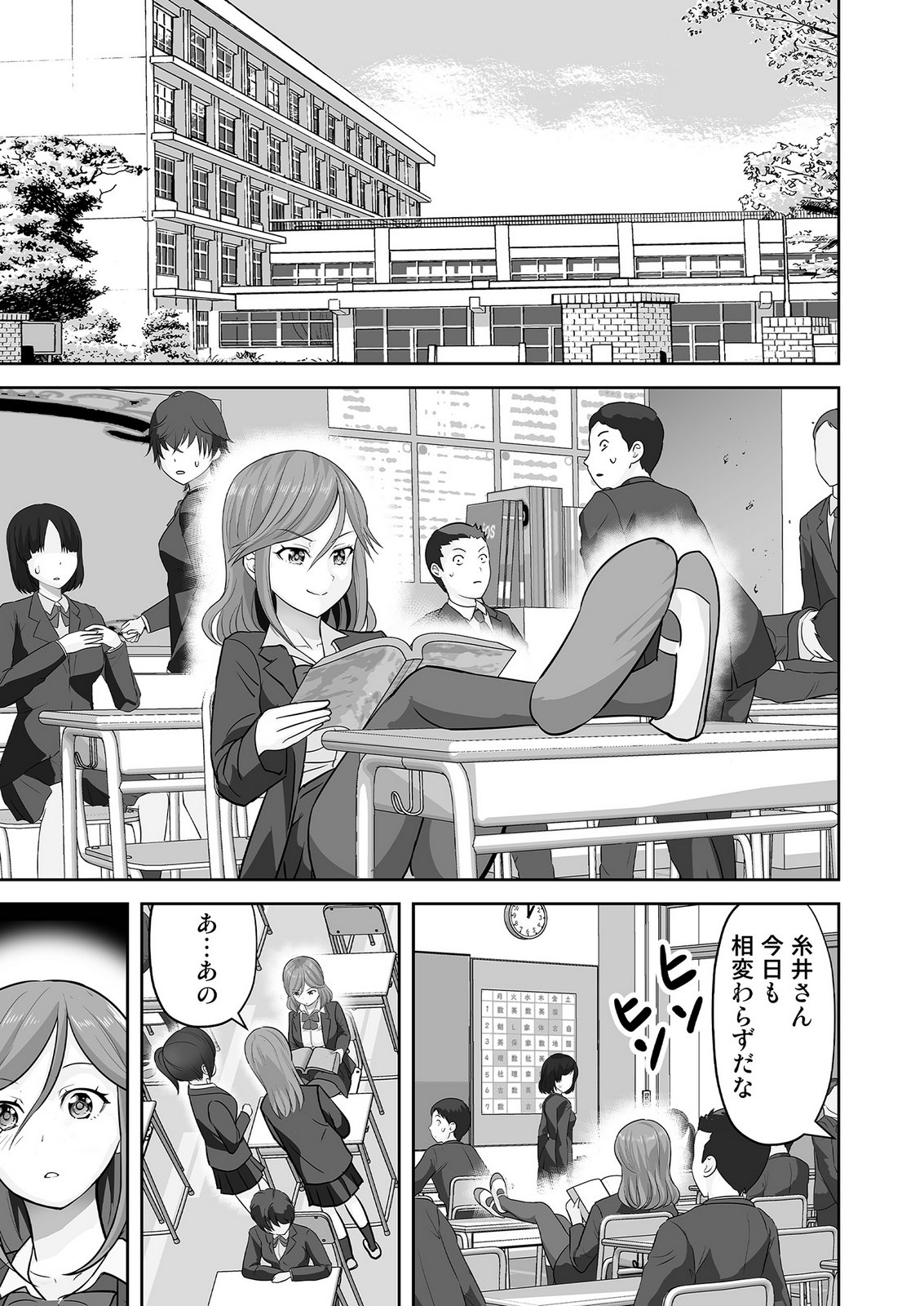 Kono JK, Nakami wa Doutei Yankee desu - Chapter 4 - Page 5