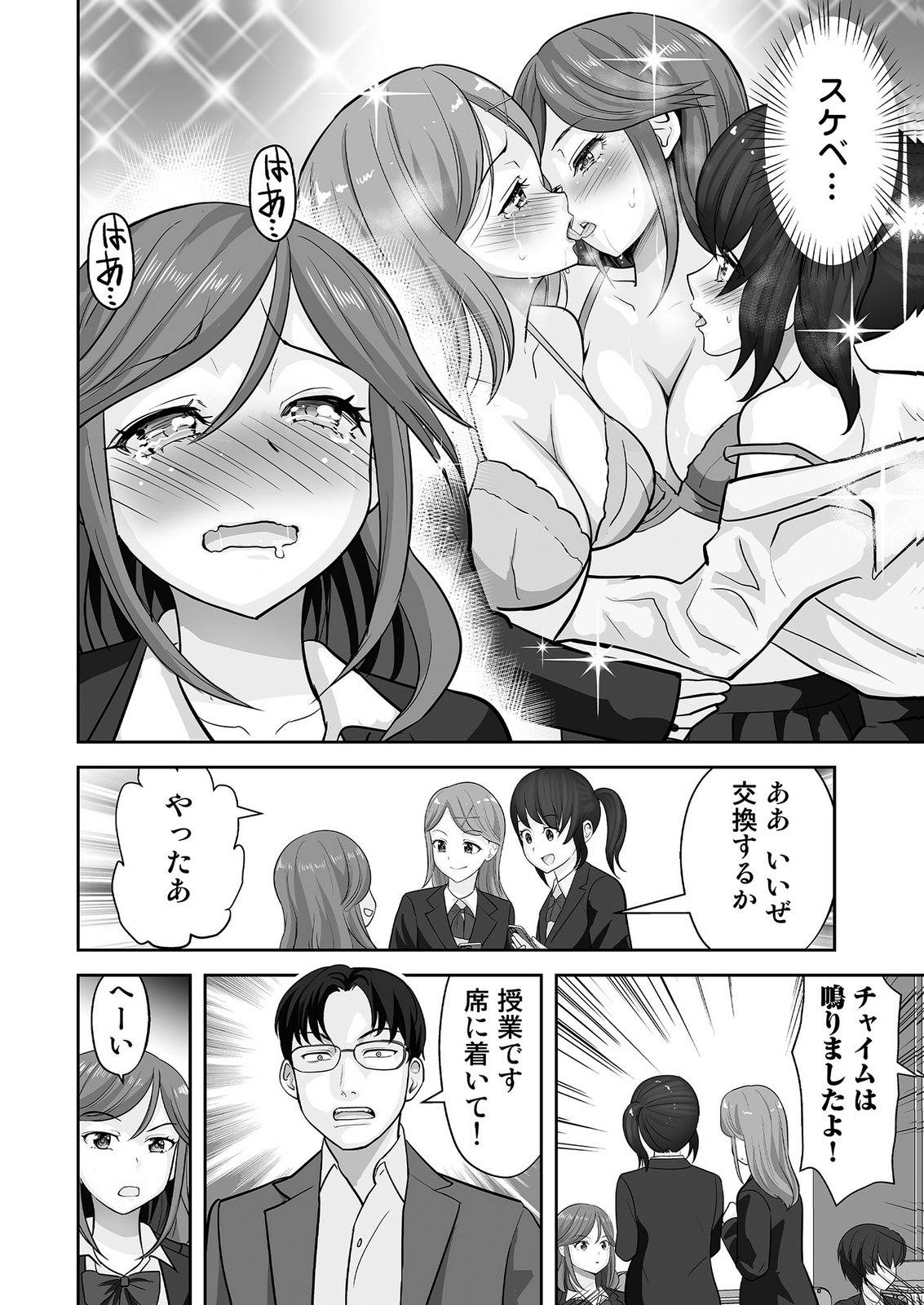 Kono JK, Nakami wa Doutei Yankee desu - Chapter 4 - Page 8