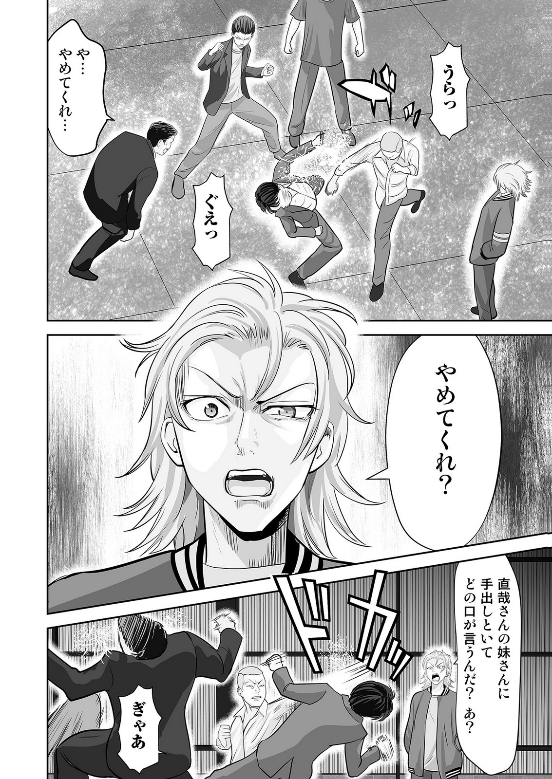 Kono JK, Nakami wa Doutei Yankee desu - Chapter 5 - Page 10