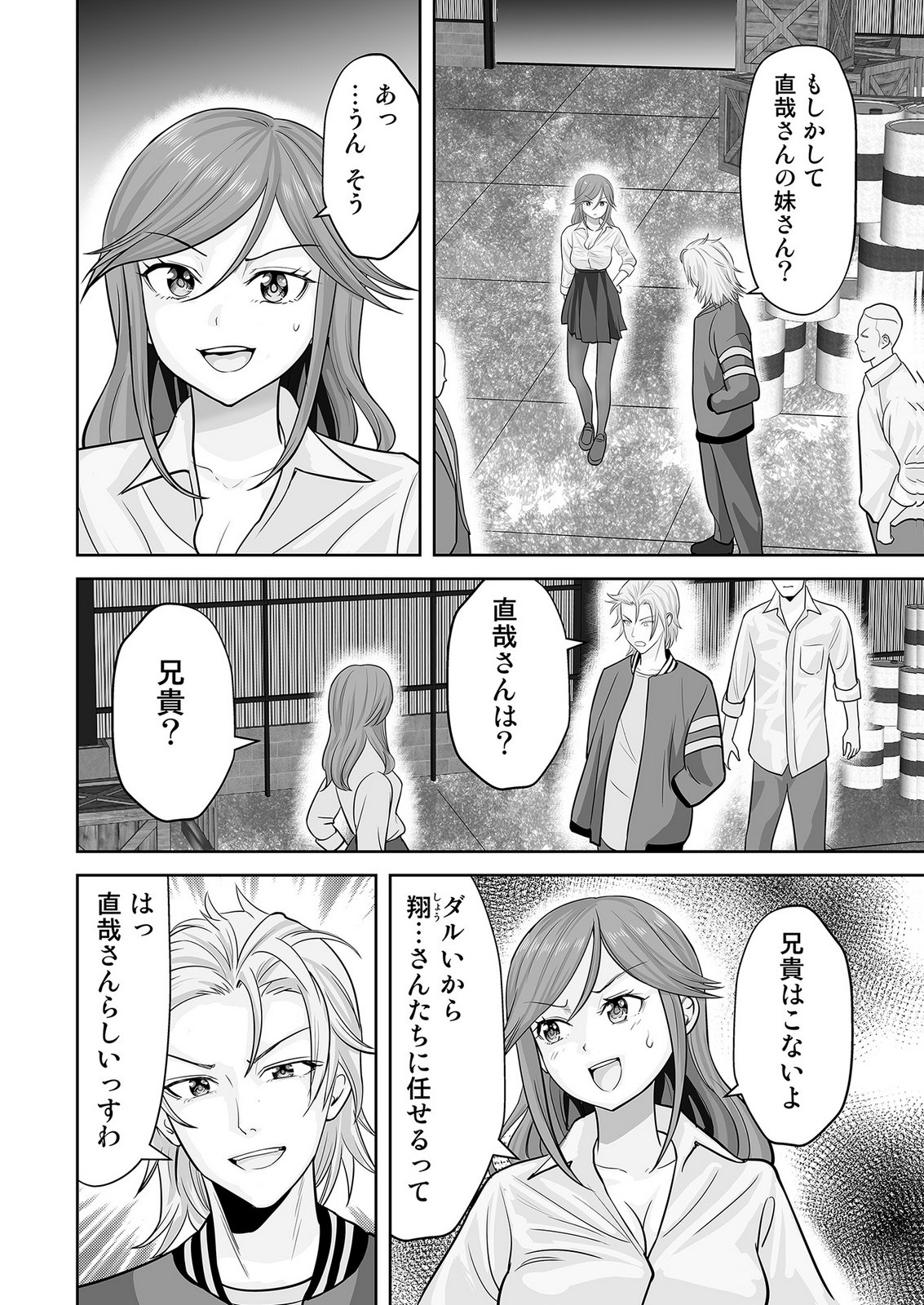 Kono JK, Nakami wa Doutei Yankee desu - Chapter 5 - Page 12