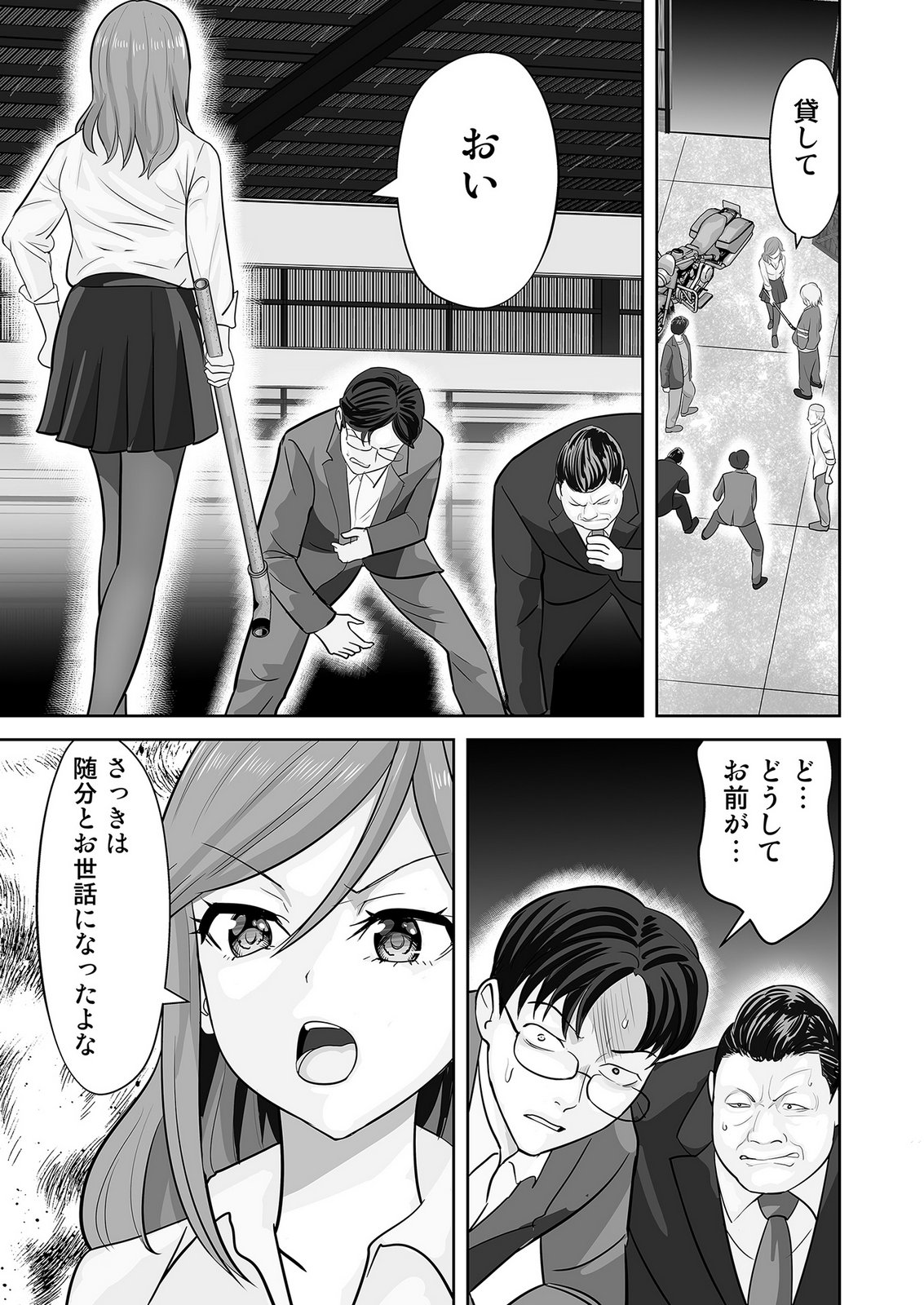 Kono JK, Nakami wa Doutei Yankee desu - Chapter 5 - Page 13