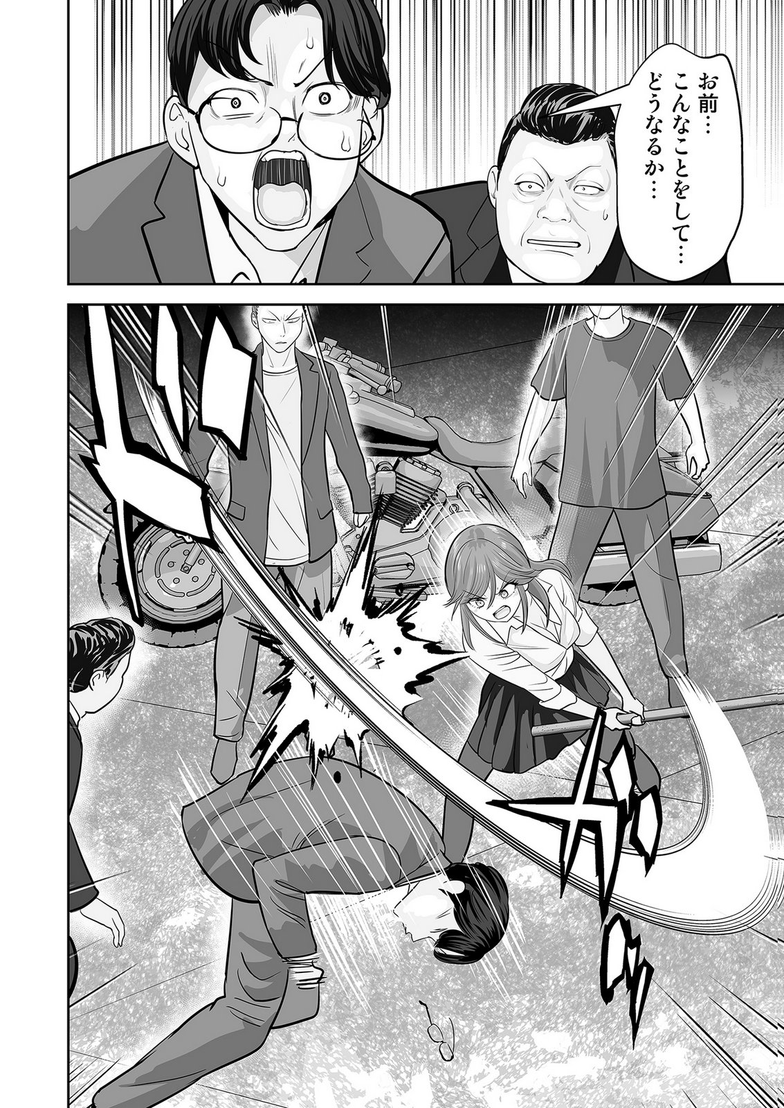 Kono JK, Nakami wa Doutei Yankee desu - Chapter 5 - Page 14