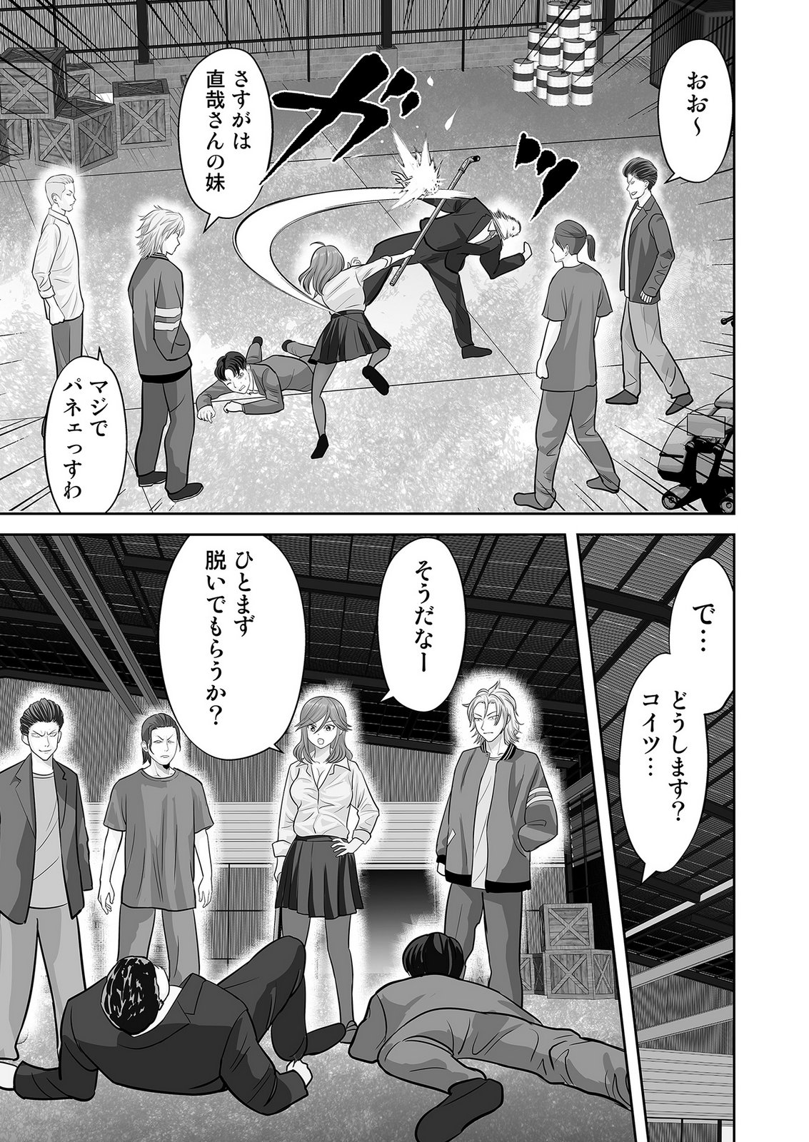 Kono JK, Nakami wa Doutei Yankee desu - Chapter 5 - Page 15