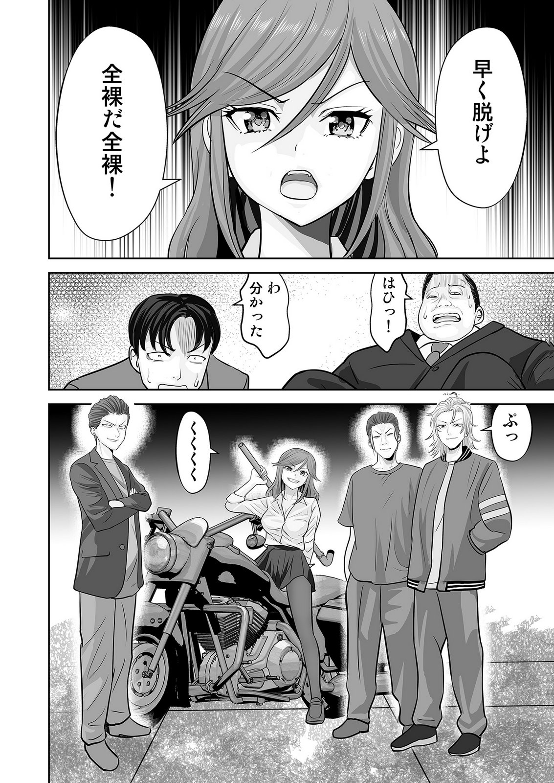 Kono JK, Nakami wa Doutei Yankee desu - Chapter 5 - Page 16