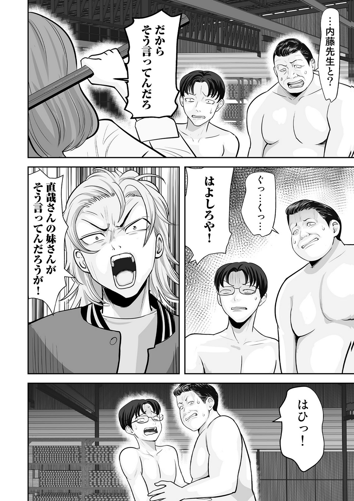 Kono JK, Nakami wa Doutei Yankee desu - Chapter 5 - Page 18