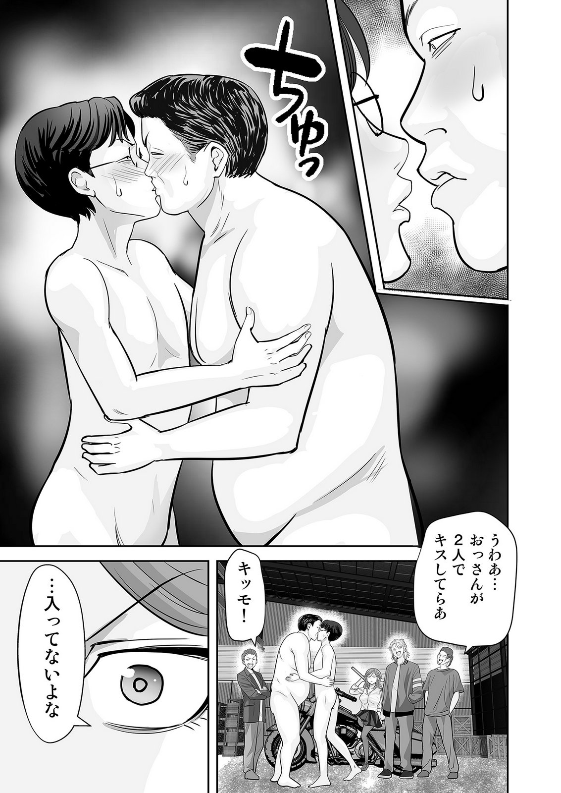 Kono JK, Nakami wa Doutei Yankee desu - Chapter 5 - Page 19