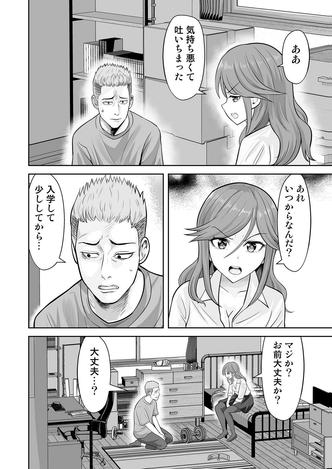 Kono JK, Nakami wa Doutei Yankee desu - Chapter 5 - Page 2