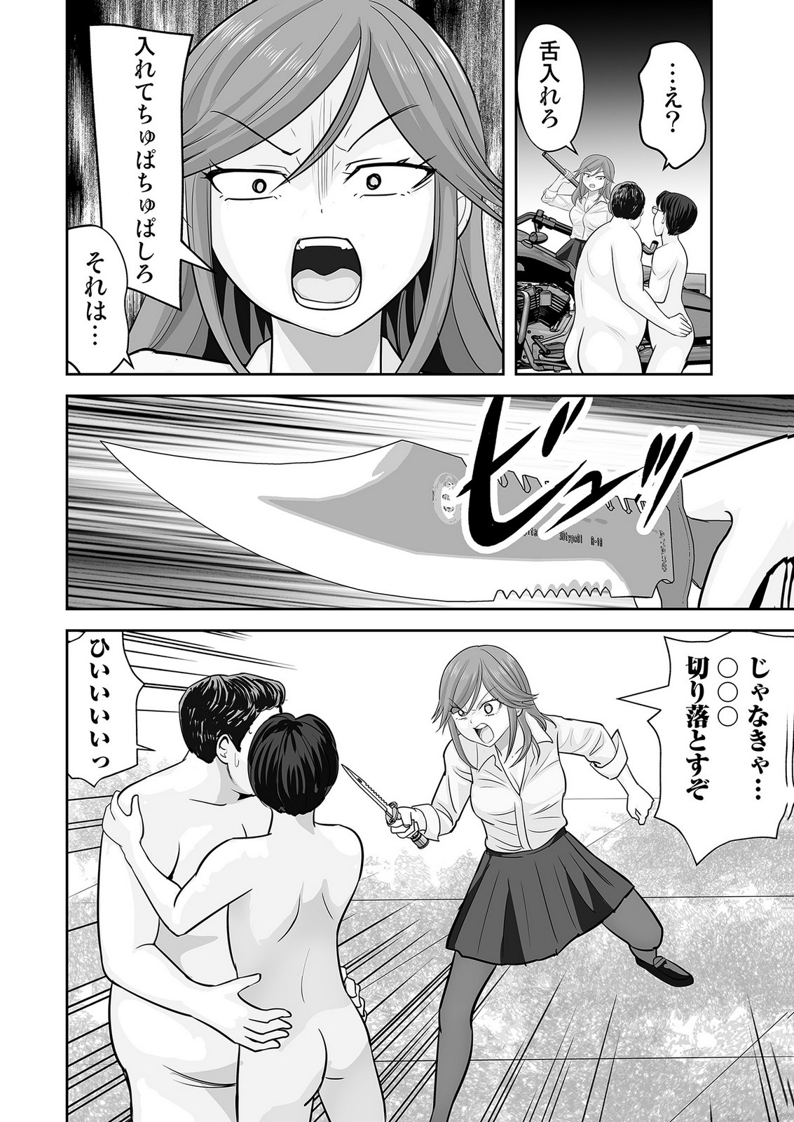 Kono JK, Nakami wa Doutei Yankee desu - Chapter 5 - Page 20