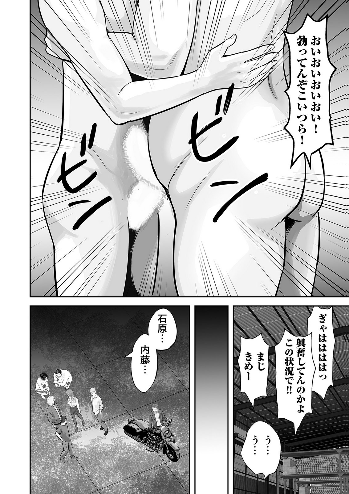Kono JK, Nakami wa Doutei Yankee desu - Chapter 5 - Page 22