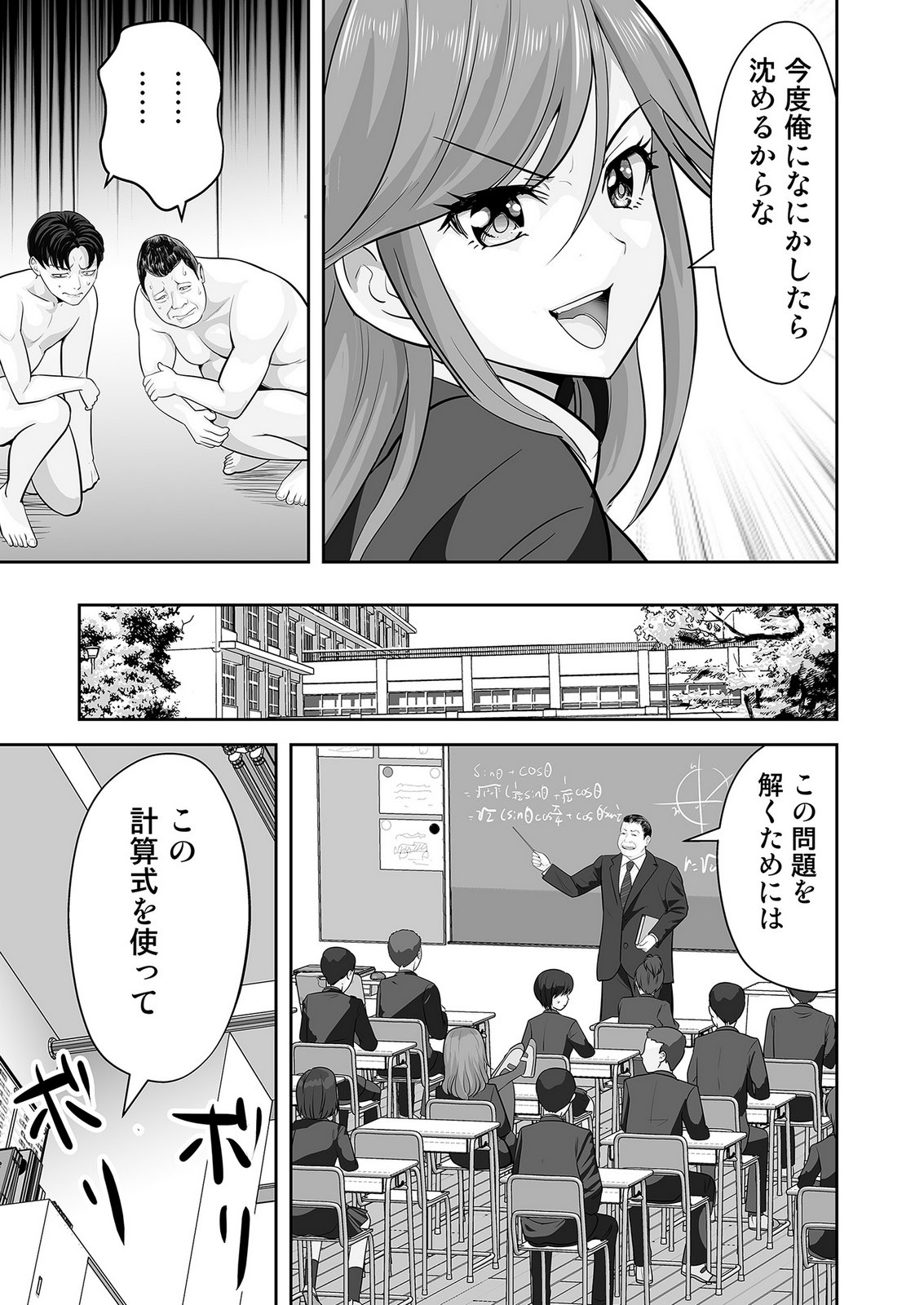 Kono JK, Nakami wa Doutei Yankee desu - Chapter 5 - Page 23