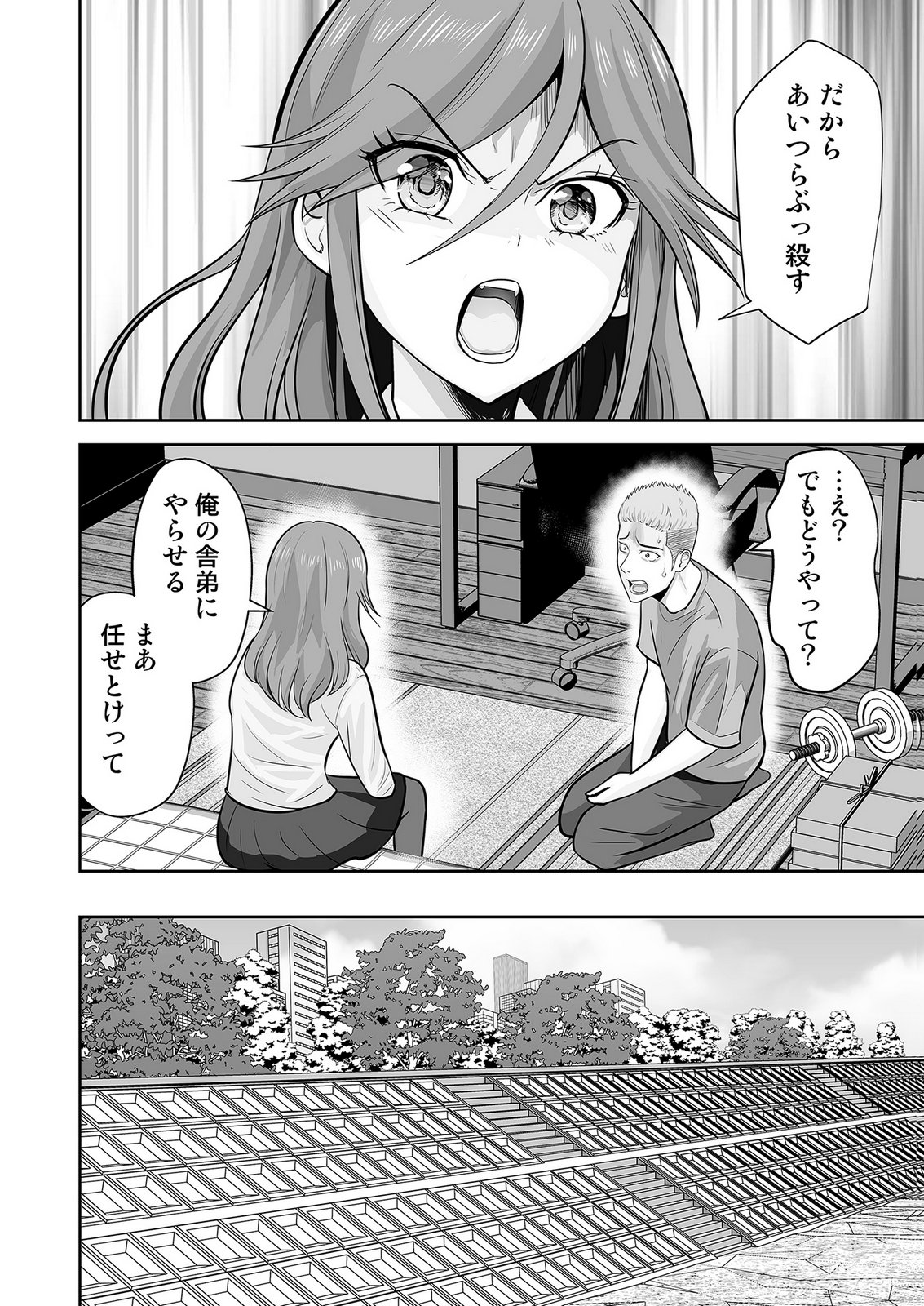 Kono JK, Nakami wa Doutei Yankee desu - Chapter 5 - Page 4