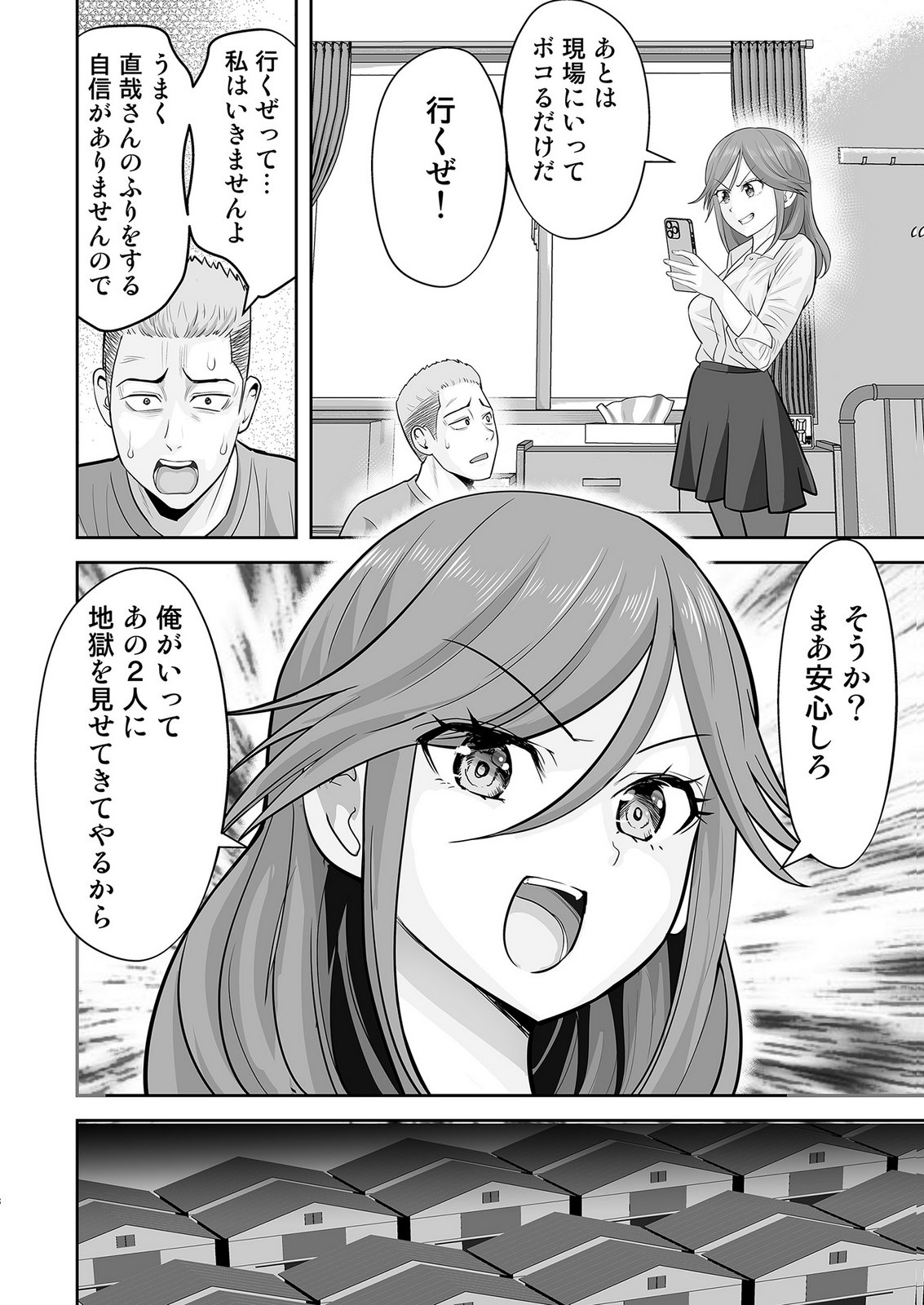 Kono JK, Nakami wa Doutei Yankee desu - Chapter 5 - Page 8