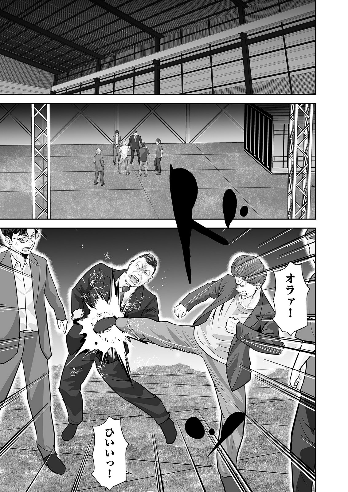 Kono JK, Nakami wa Doutei Yankee desu - Chapter 5 - Page 9