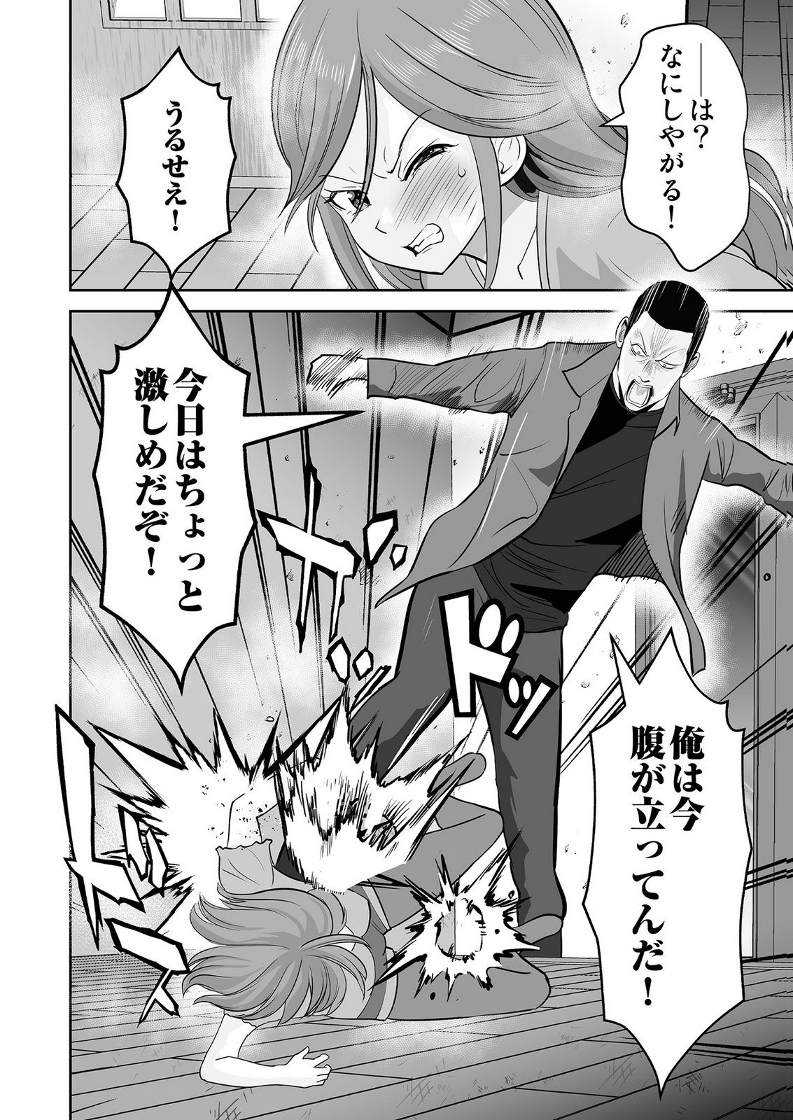 Kono JK, Nakami wa Doutei Yankee desu - Chapter 6 - Page 14