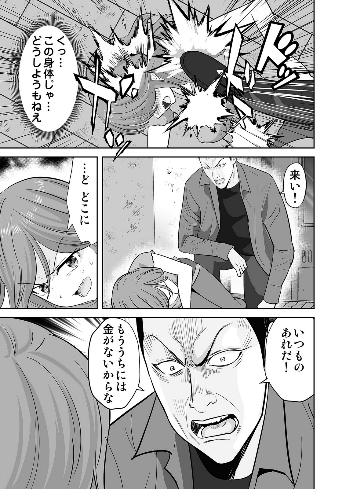 Kono JK, Nakami wa Doutei Yankee desu - Chapter 6 - Page 15