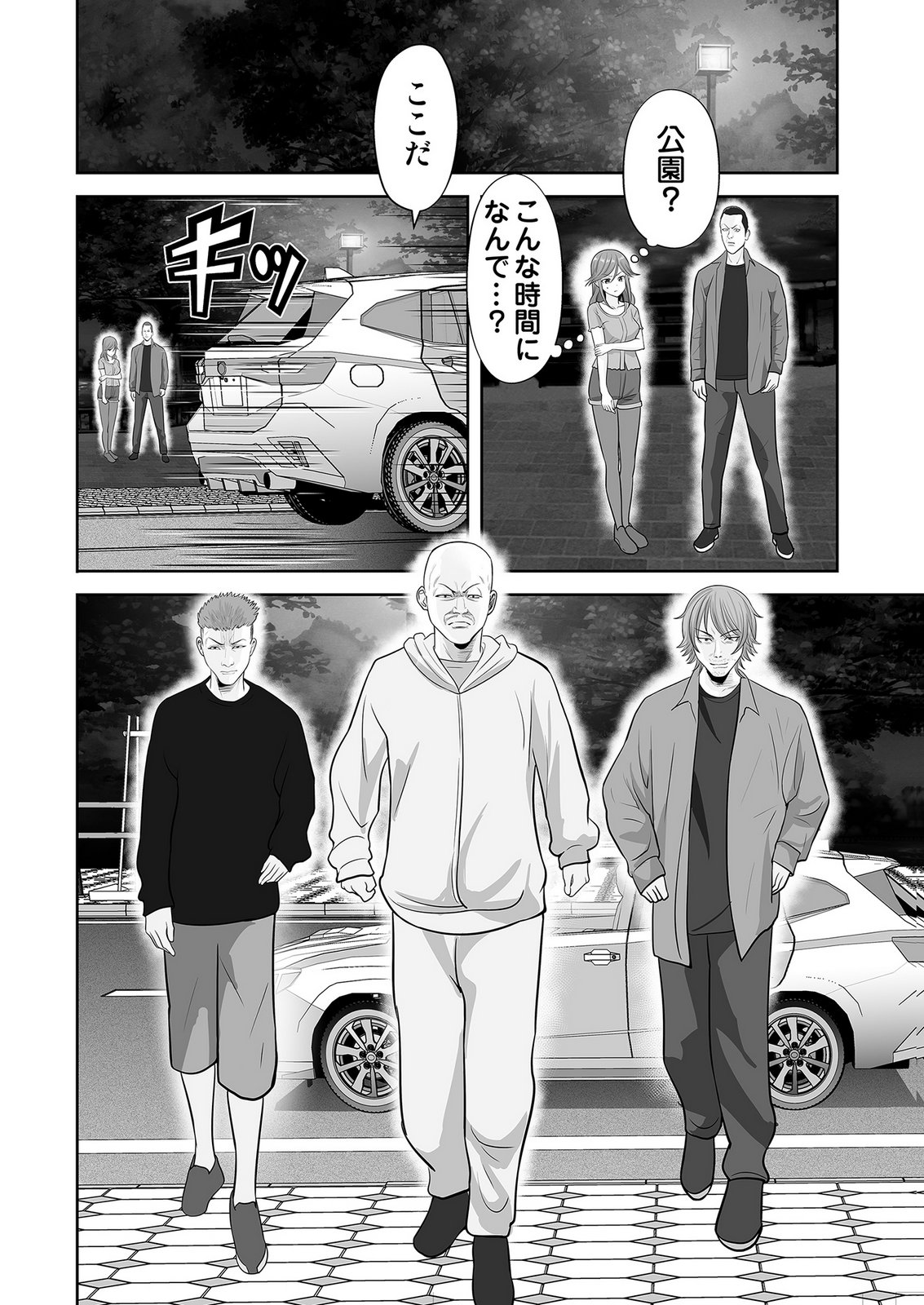 Kono JK, Nakami wa Doutei Yankee desu - Chapter 6 - Page 16