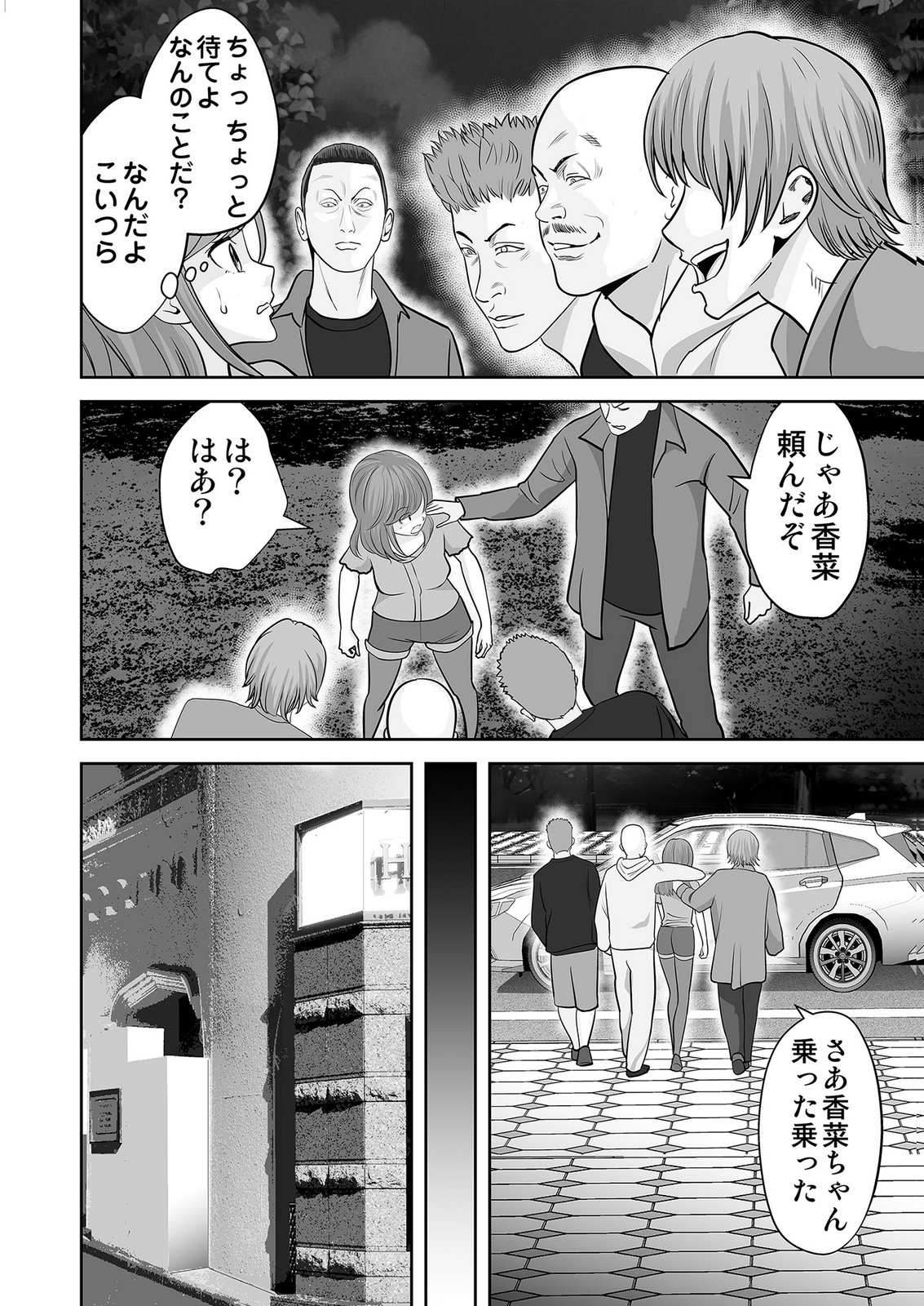 Kono JK, Nakami wa Doutei Yankee desu - Chapter 6 - Page 18