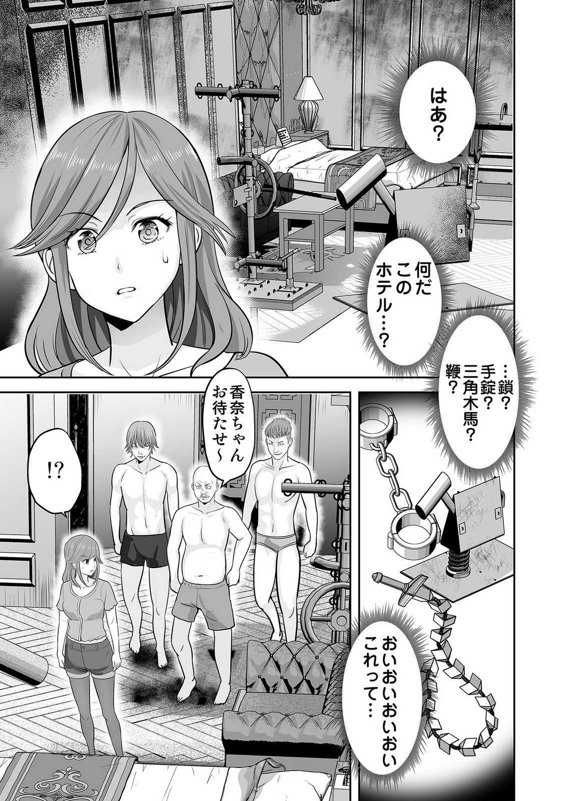 Kono JK, Nakami wa Doutei Yankee desu - Chapter 6 - Page 19