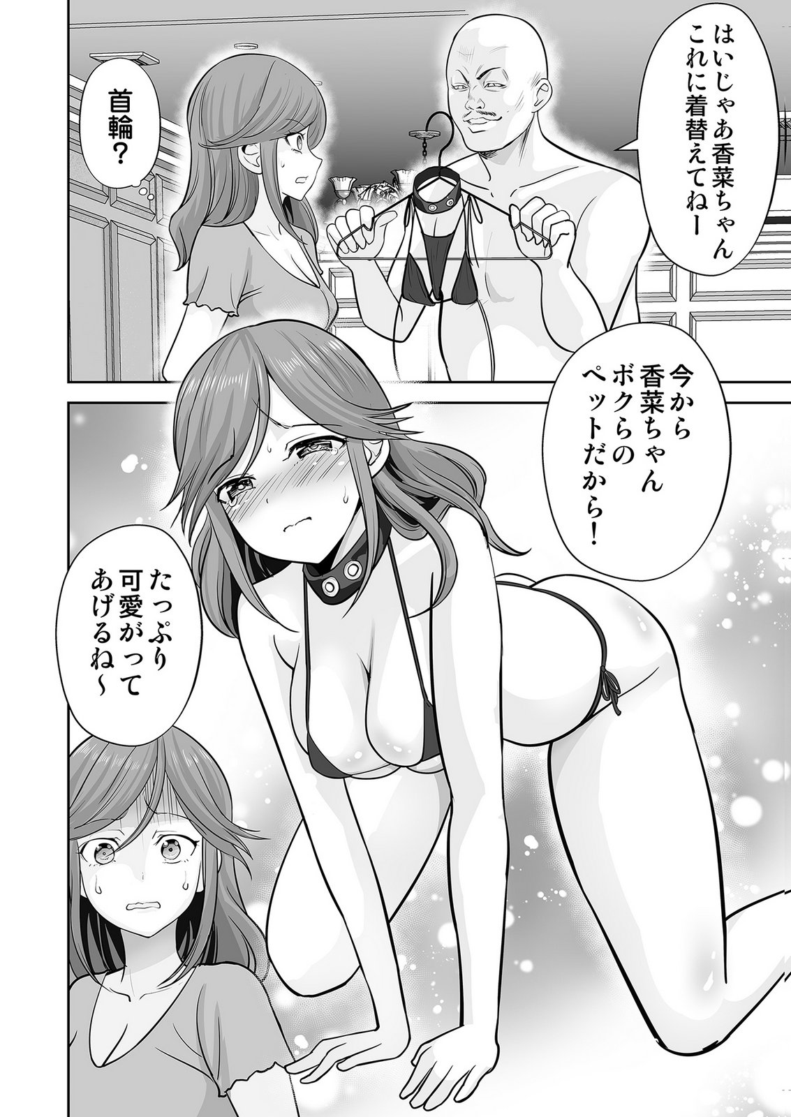 Kono JK, Nakami wa Doutei Yankee desu - Chapter 6 - Page 20