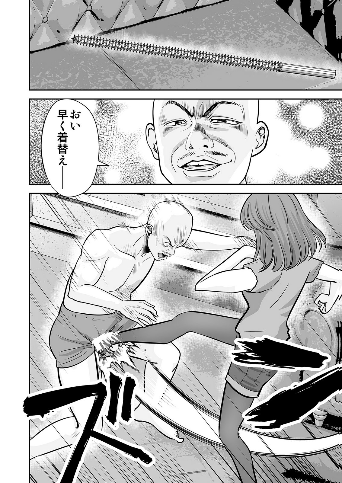 Kono JK, Nakami wa Doutei Yankee desu - Chapter 6 - Page 22