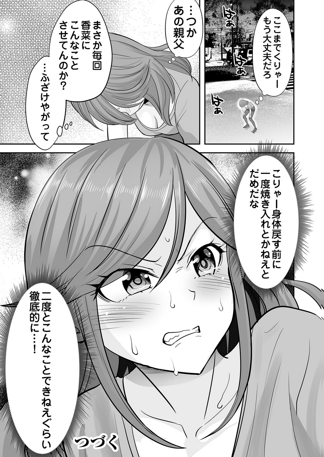 Kono JK, Nakami wa Doutei Yankee desu - Chapter 6 - Page 25