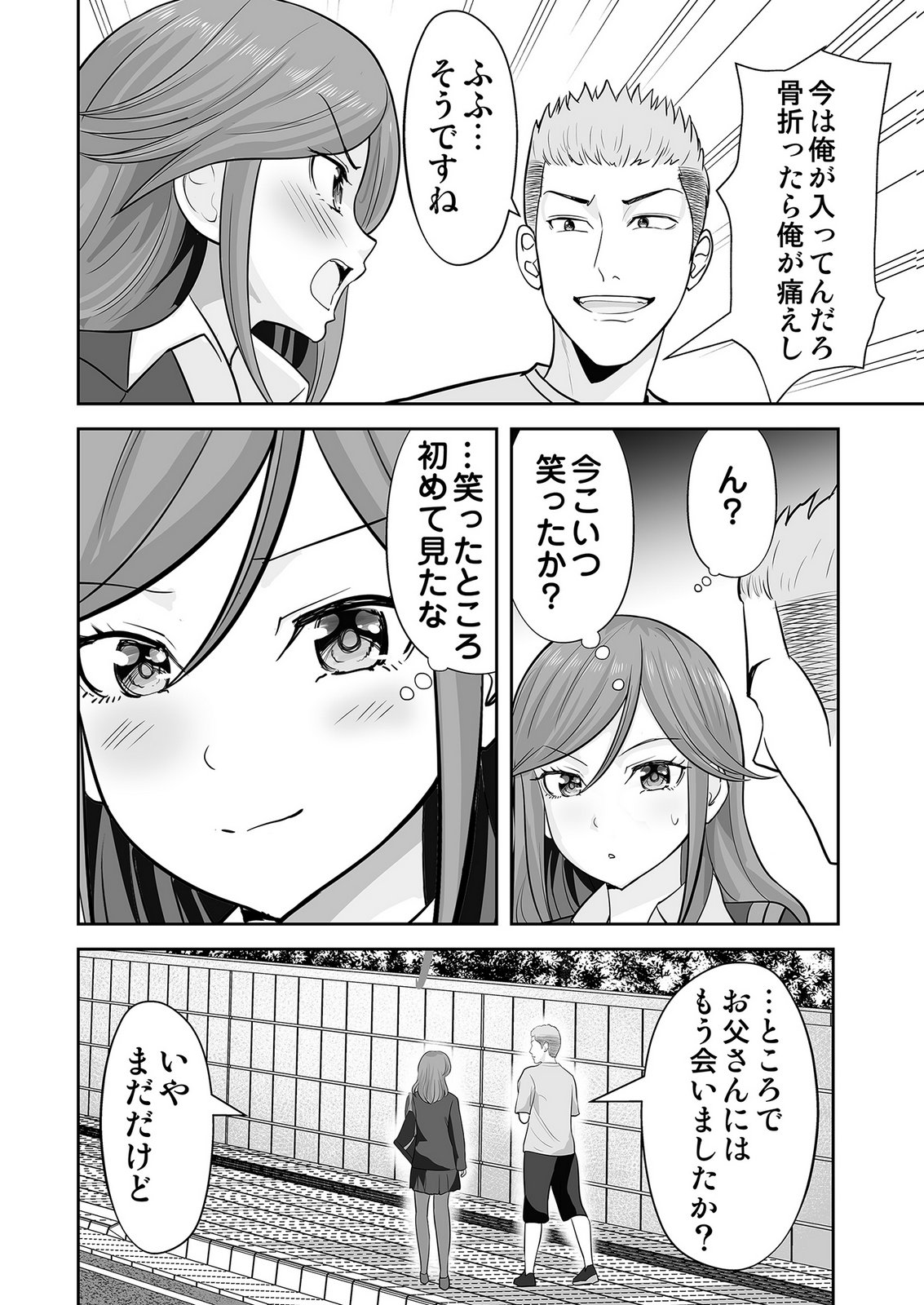 Kono JK, Nakami wa Doutei Yankee desu - Chapter 6 - Page 8