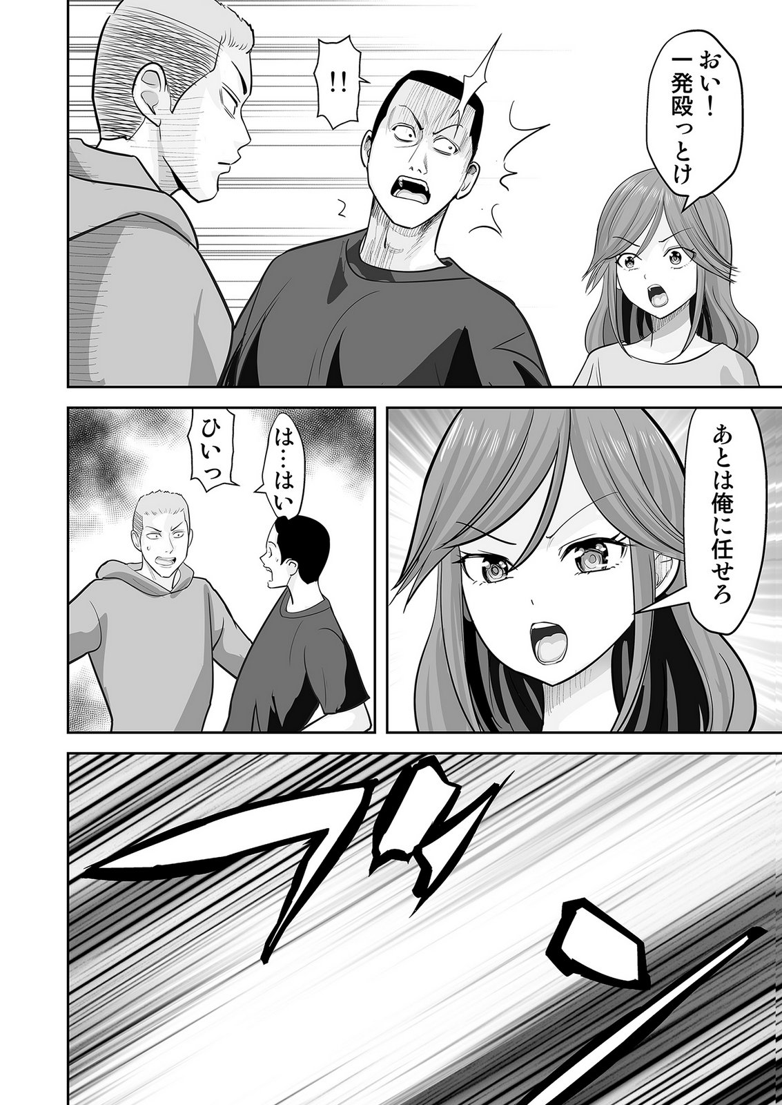 Kono JK, Nakami wa Doutei Yankee desu - Chapter 7 - Page 10