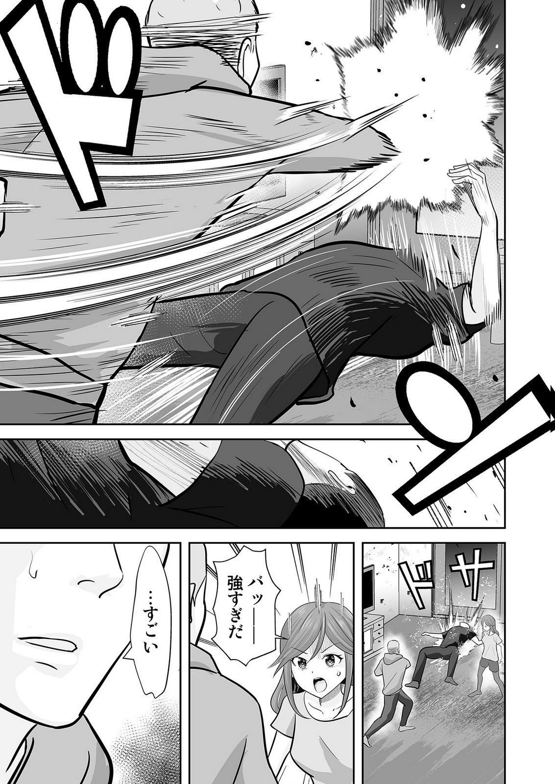 Kono JK, Nakami wa Doutei Yankee desu - Chapter 7 - Page 11