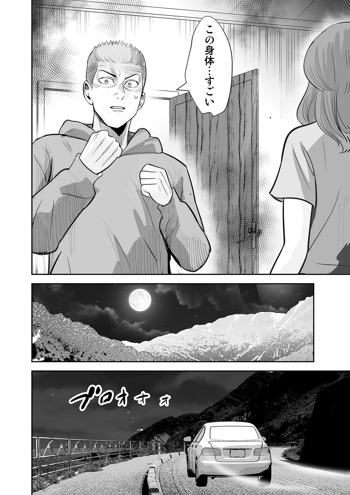 Kono JK, Nakami wa Doutei Yankee desu - Chapter 7 - Page 12