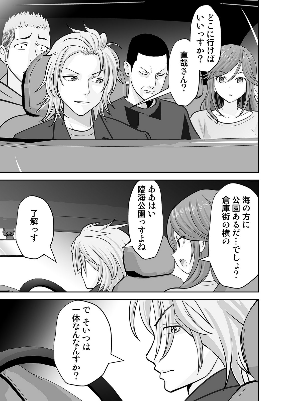 Kono JK, Nakami wa Doutei Yankee desu - Chapter 7 - Page 13