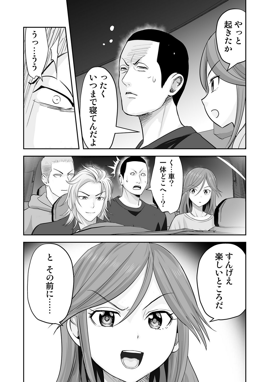 Kono JK, Nakami wa Doutei Yankee desu - Chapter 7 - Page 15