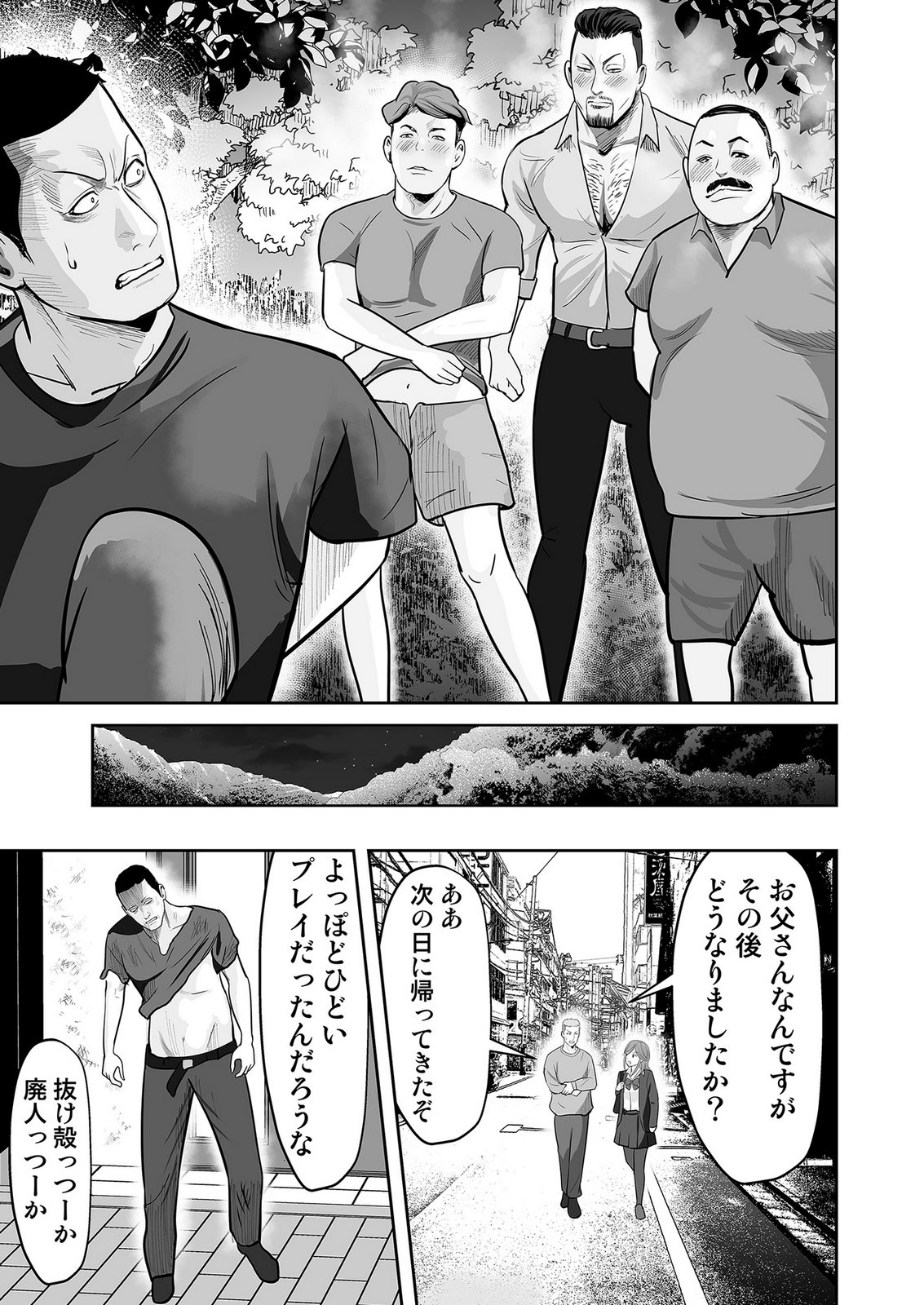 Kono JK, Nakami wa Doutei Yankee desu - Chapter 7 - Page 21