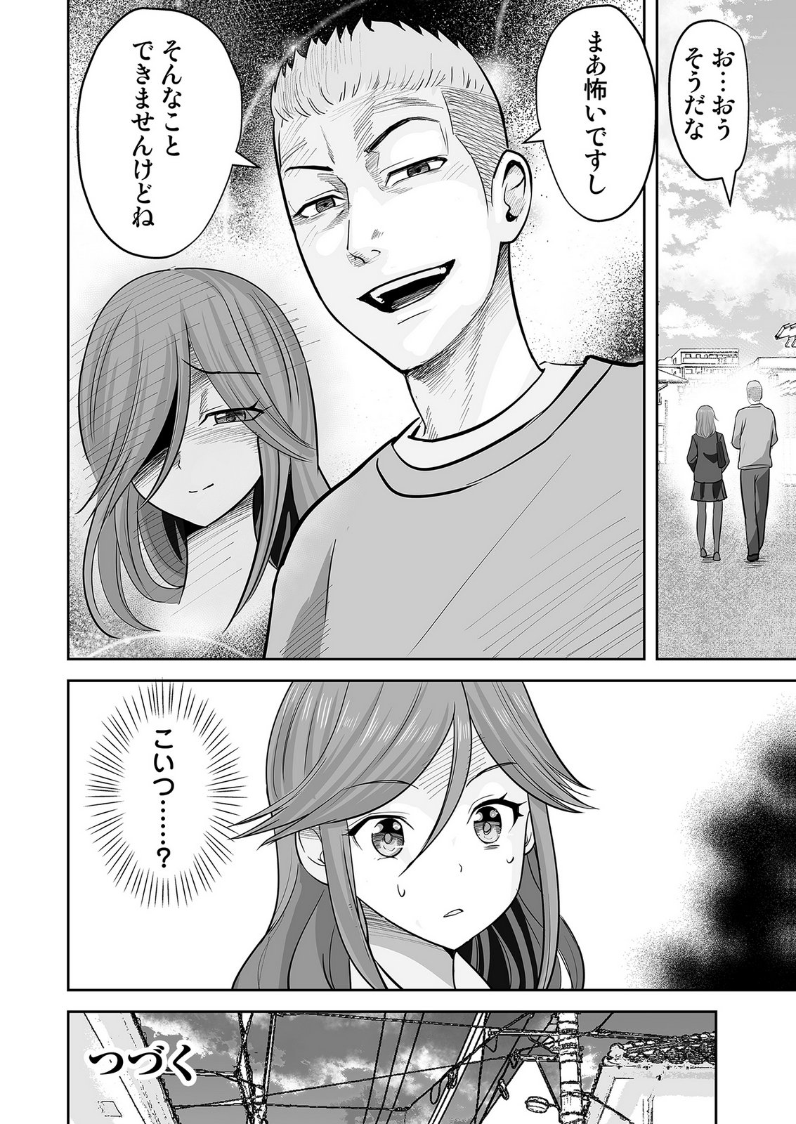 Kono JK, Nakami wa Doutei Yankee desu - Chapter 7 - Page 24