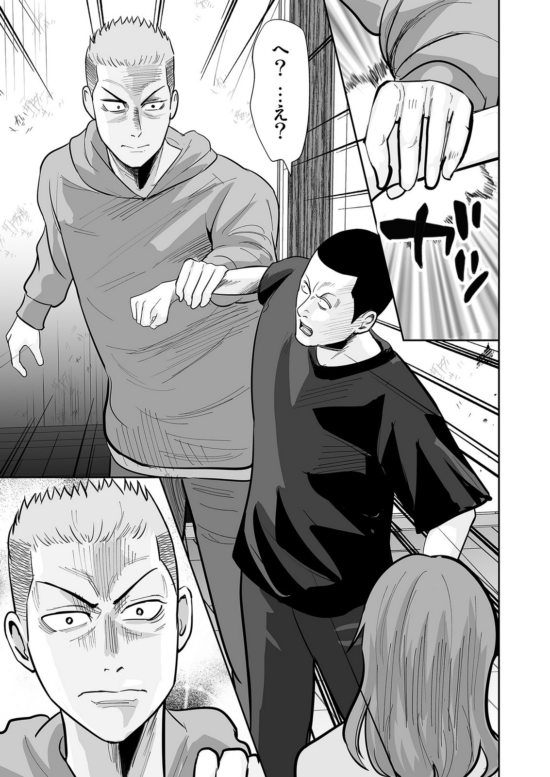 Kono JK, Nakami wa Doutei Yankee desu - Chapter 7 - Page 7